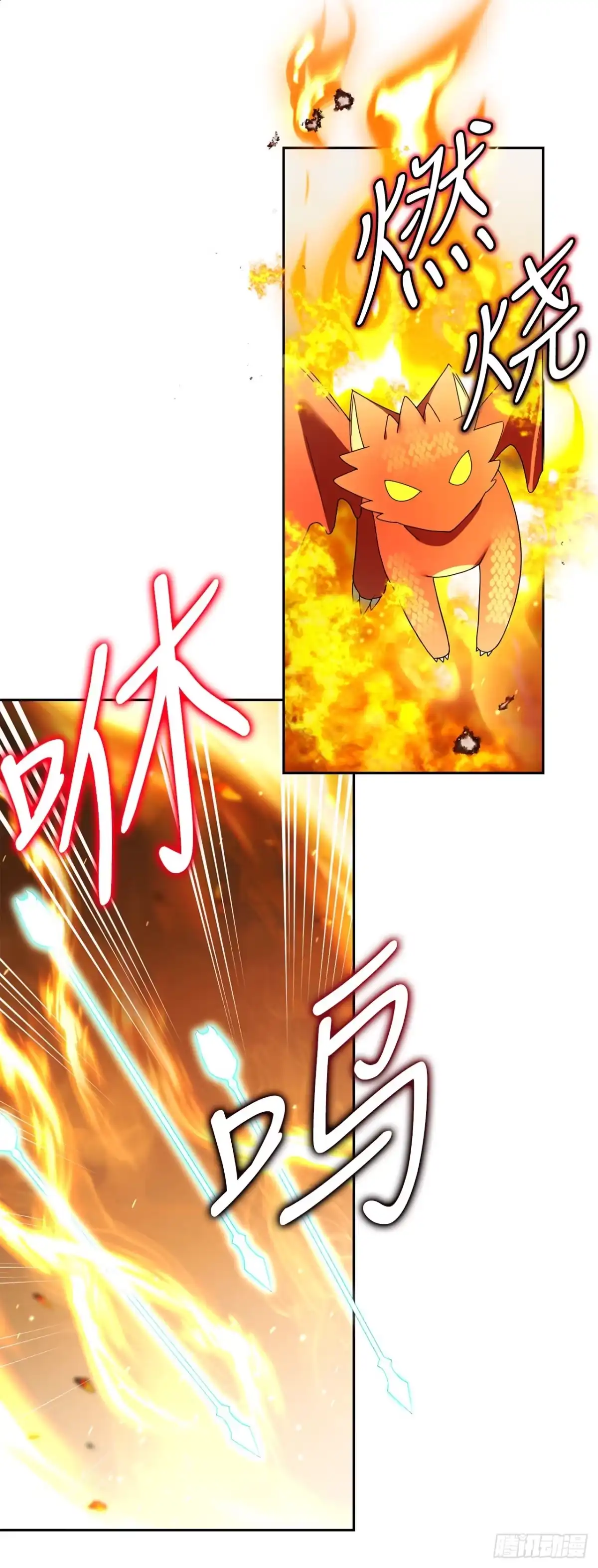 学院里的天才驯兽师 17.空虚之屋 第42页