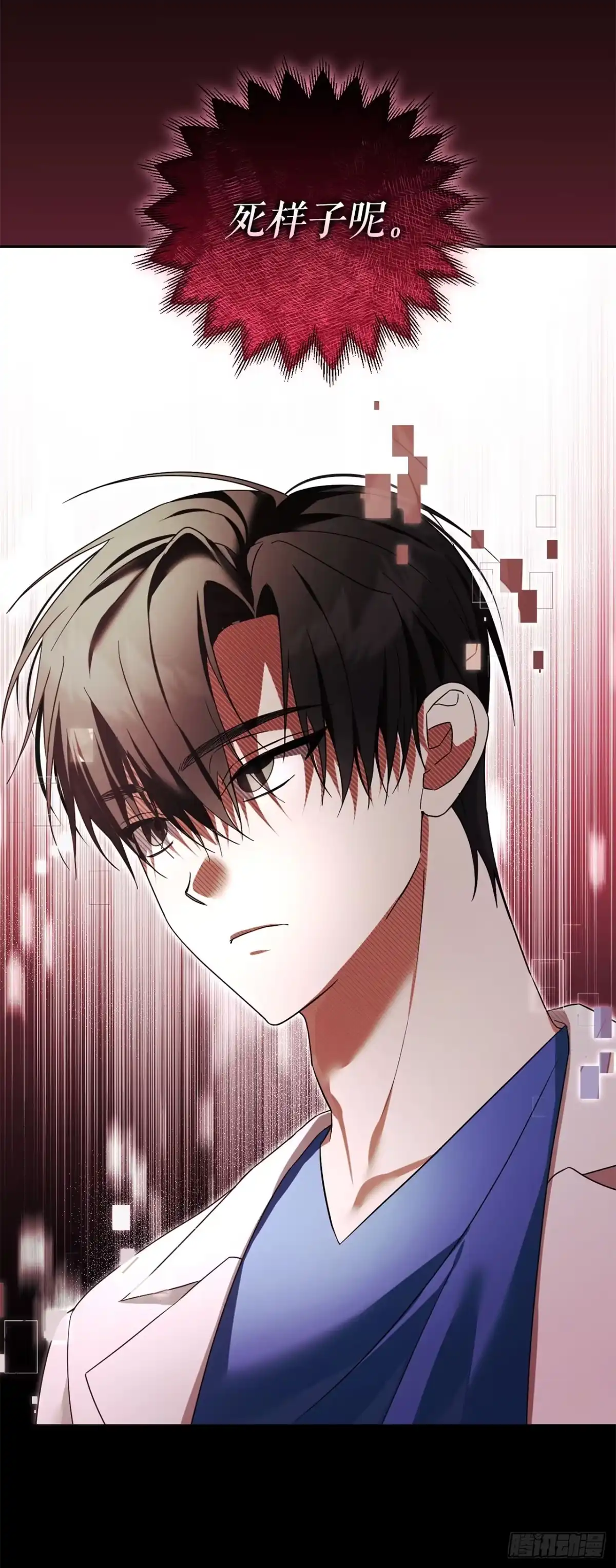 学院里的天才驯兽师 17.空虚之屋 第4页