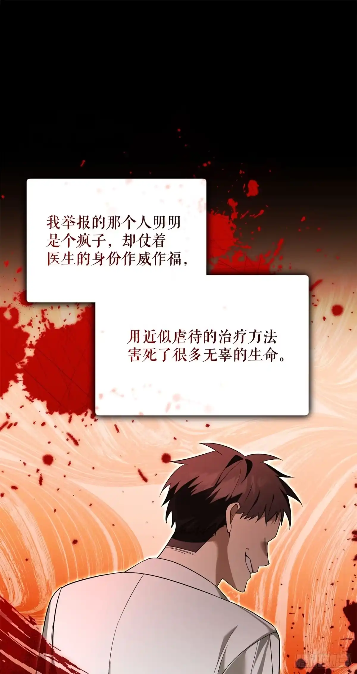 学院里的天才驯兽师 17.空虚之屋 第8页