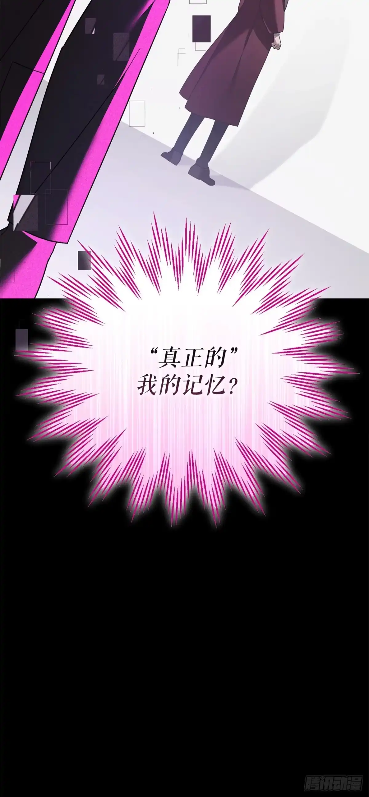 学院里的天才驯兽师 17.空虚之屋 第2页