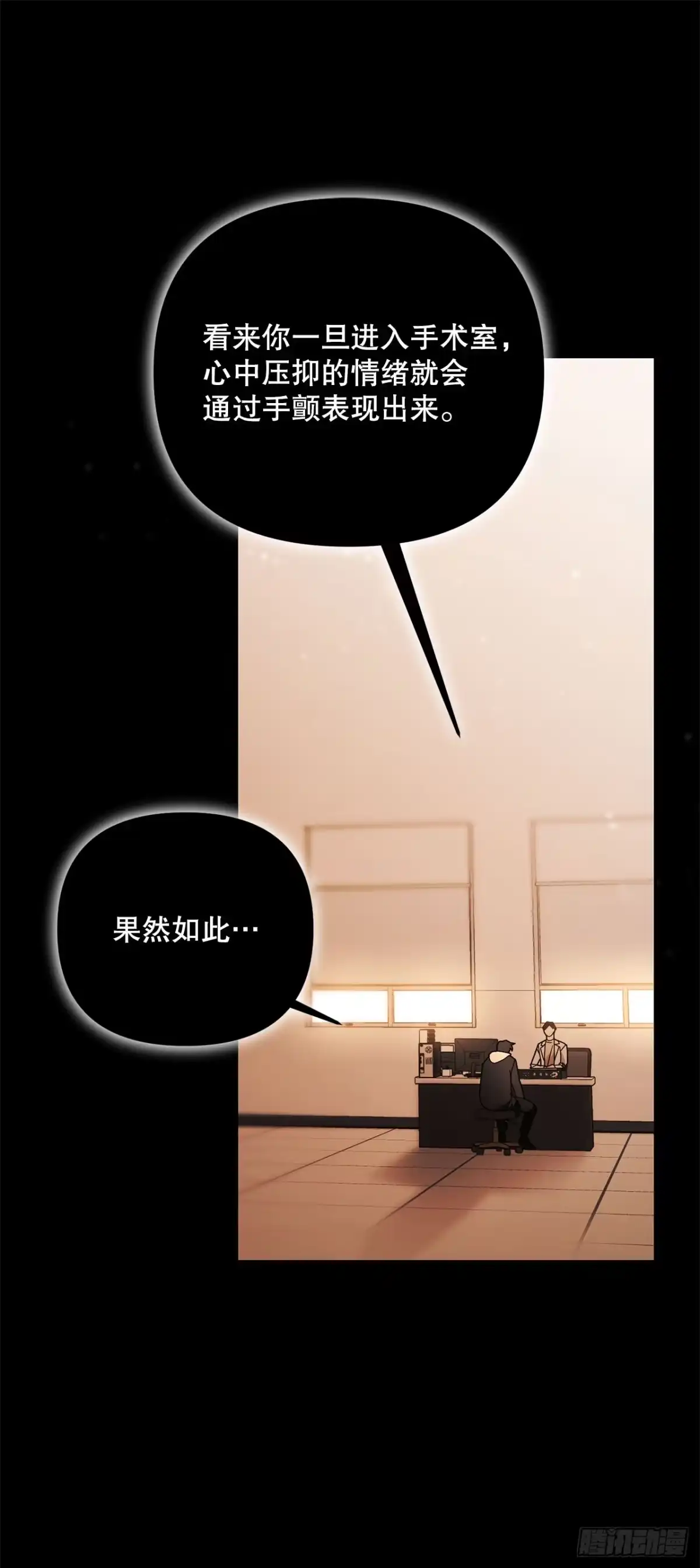 学院里的天才驯兽师 17.空虚之屋 第17页