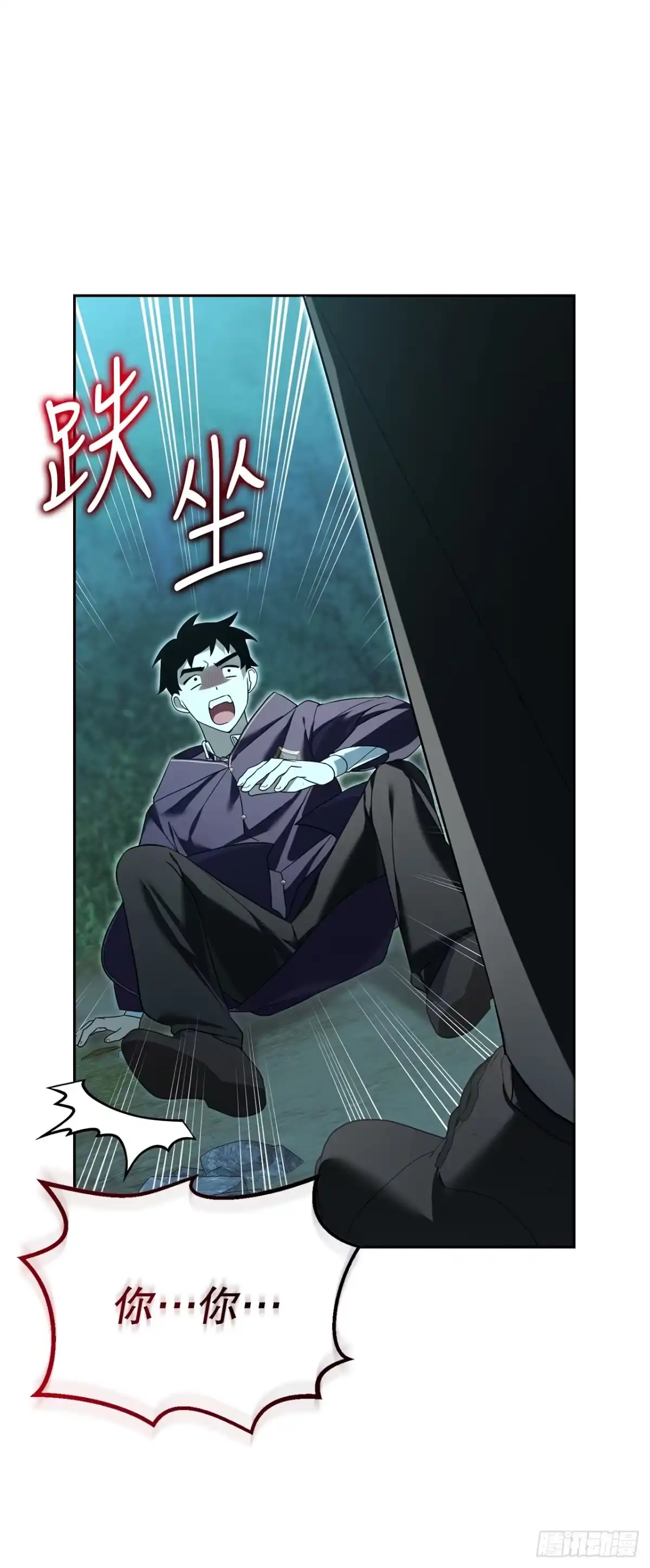 学院里的天才驯兽师 18.恶魔召唤术 第24页