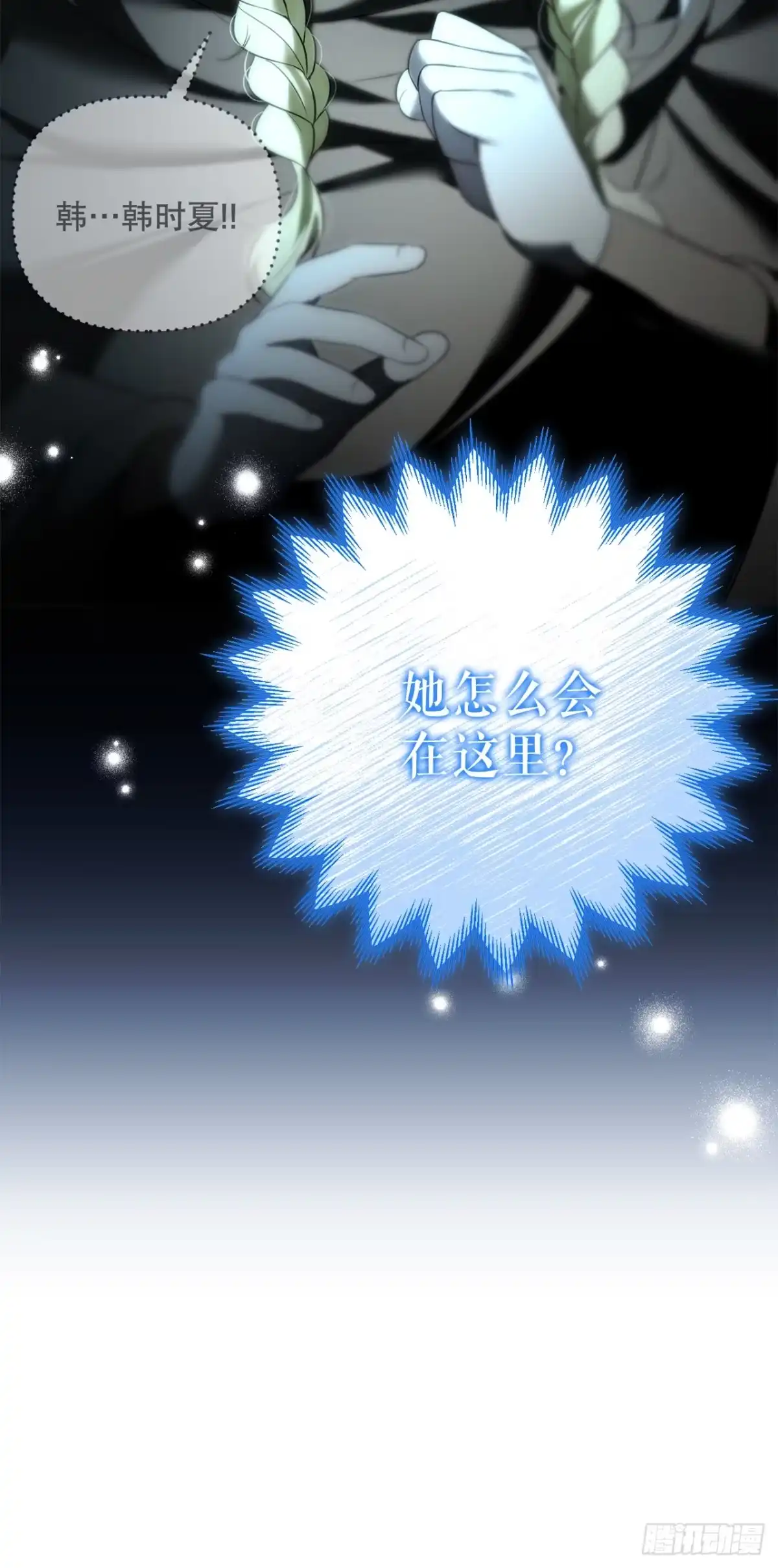 学院里的天才驯兽师 18.恶魔召唤术 第68页