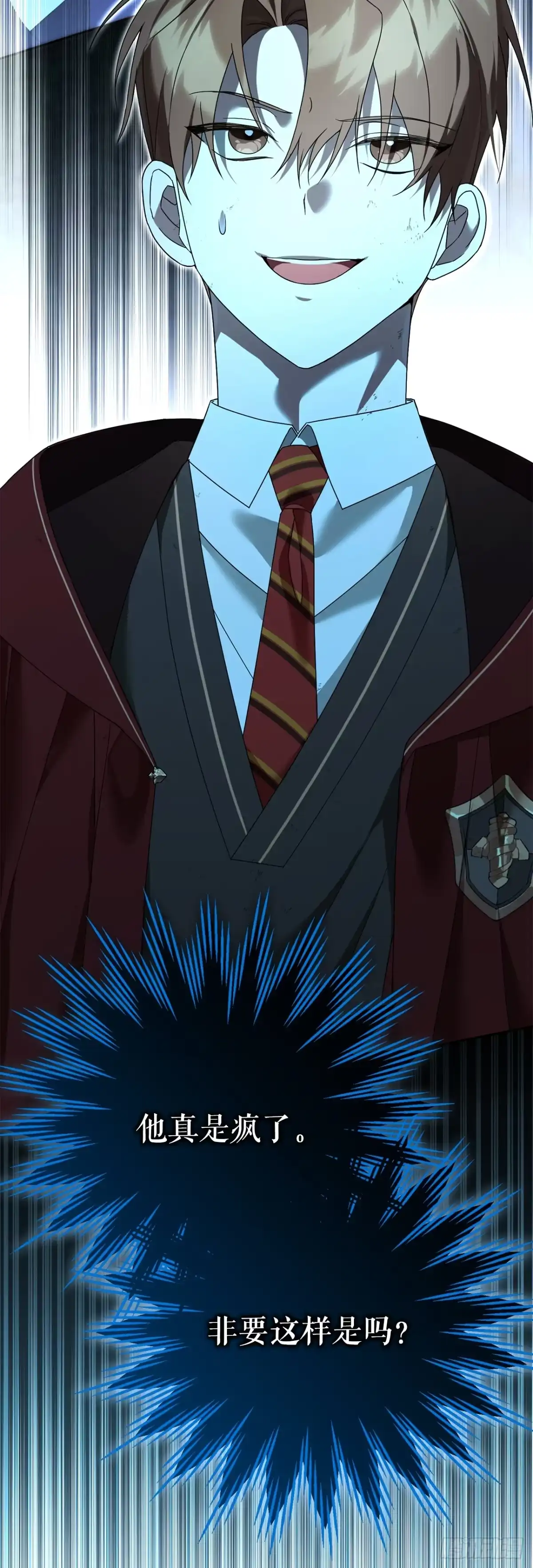 学院里的天才驯兽师 18.恶魔召唤术 第2页