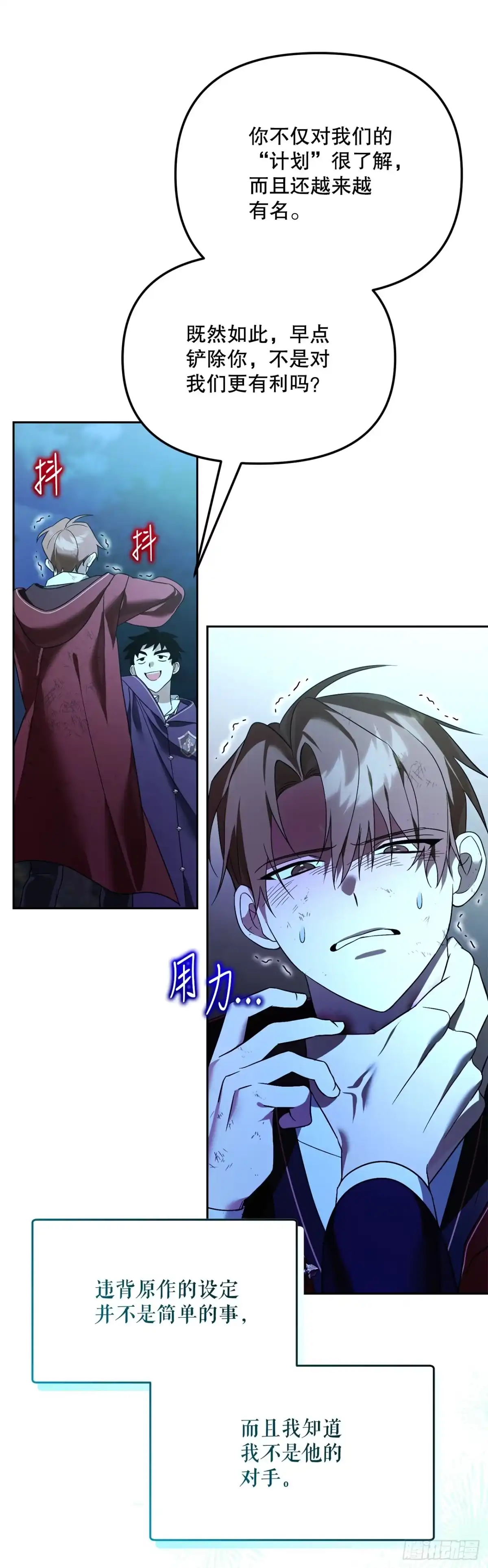 学院里的天才驯兽师 18.恶魔召唤术 第45页