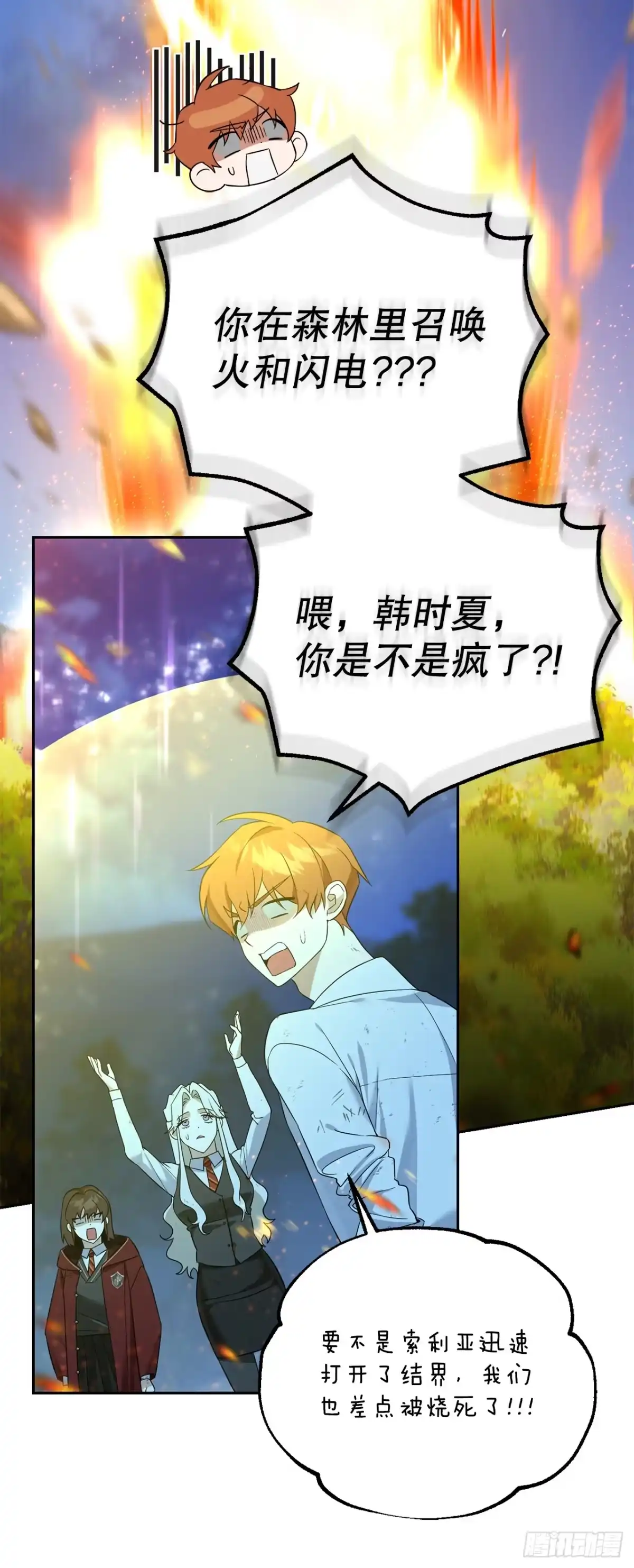 学院里的天才驯兽师 18.恶魔召唤术 第55页