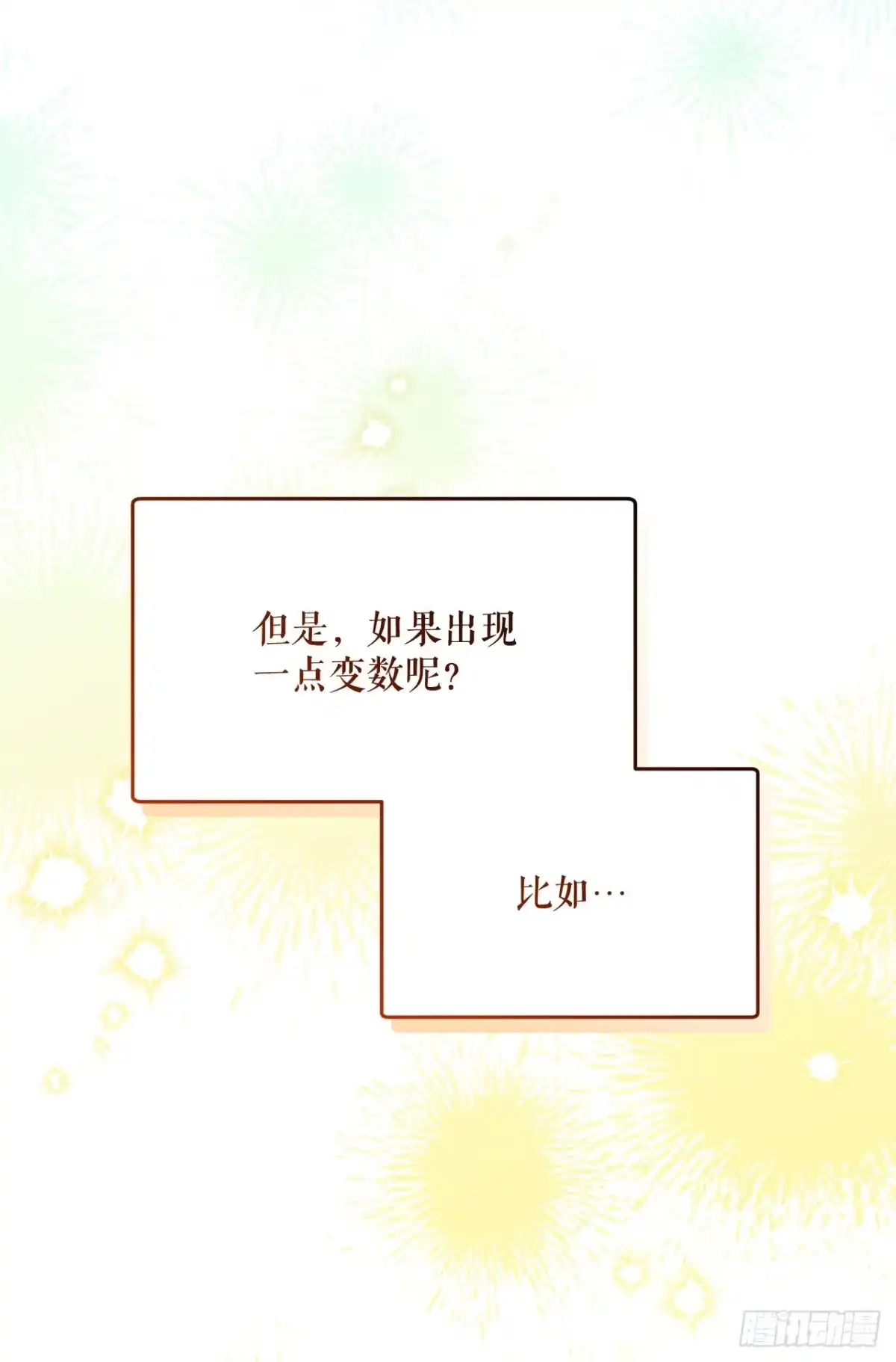 学院里的天才驯兽师 18.恶魔召唤术 第46页
