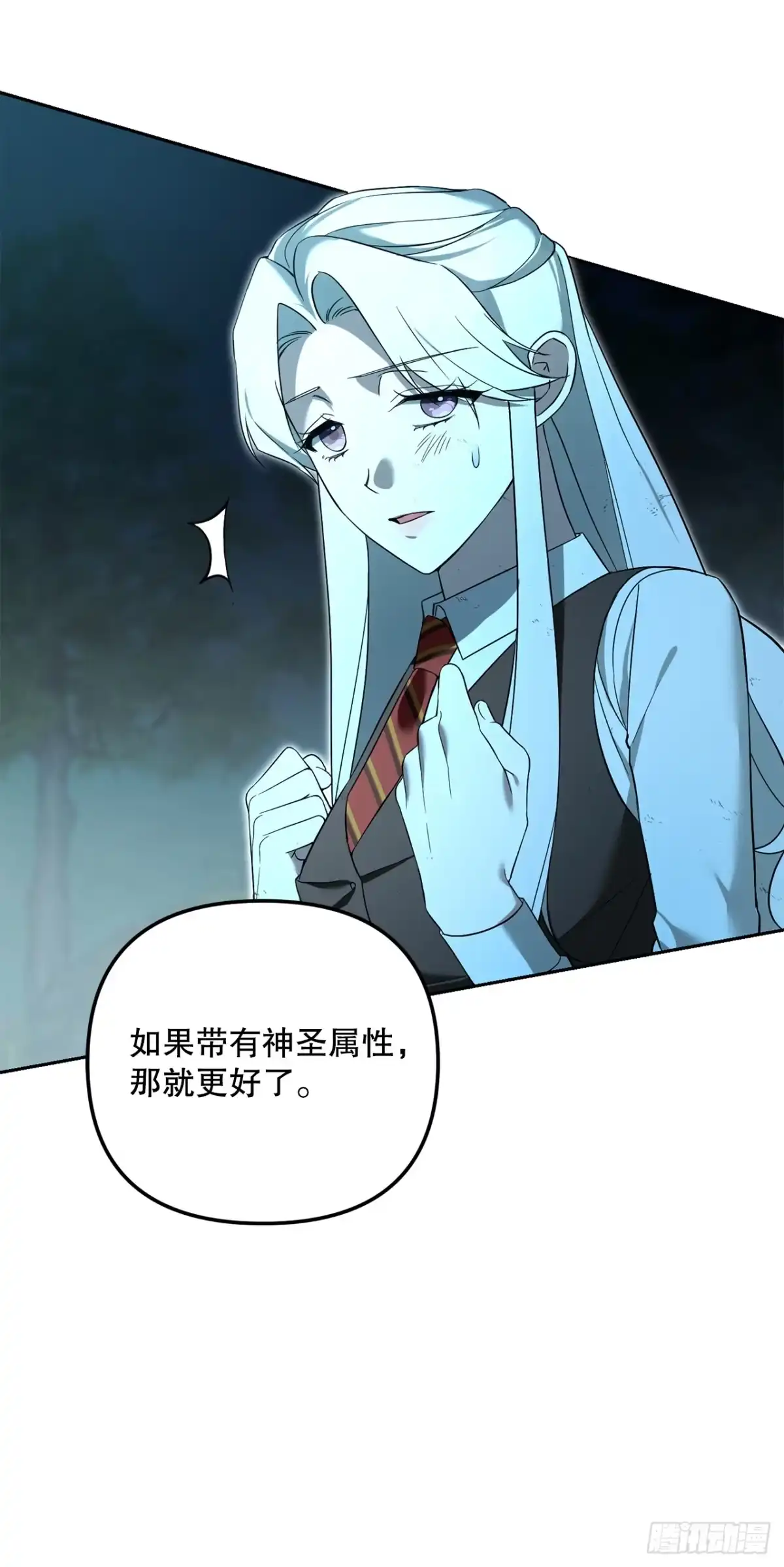 学院里的天才驯兽师 18.恶魔召唤术 第19页