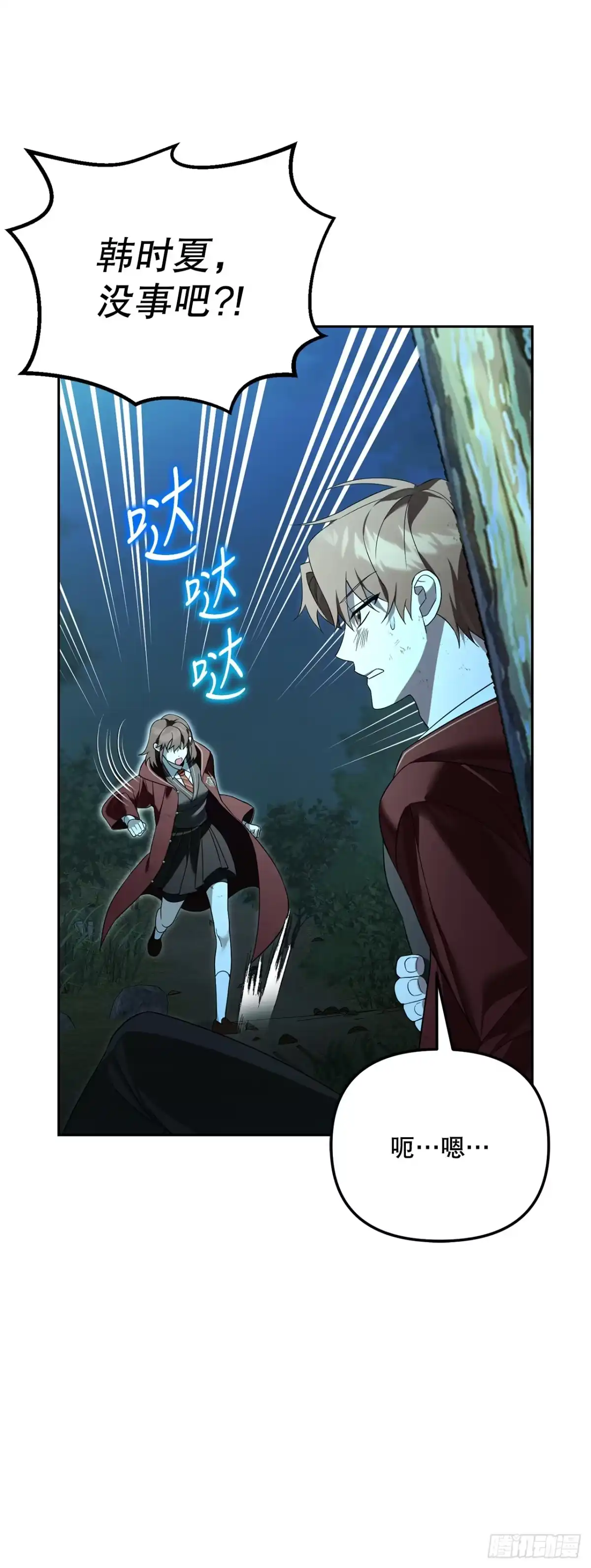 学院里的天才驯兽师 18.恶魔召唤术 第32页
