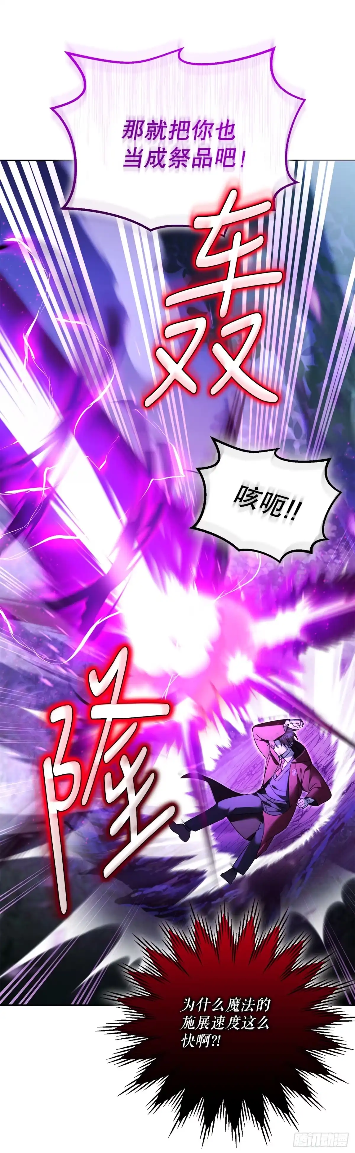 学院里的天才驯兽师 18.恶魔召唤术 第31页