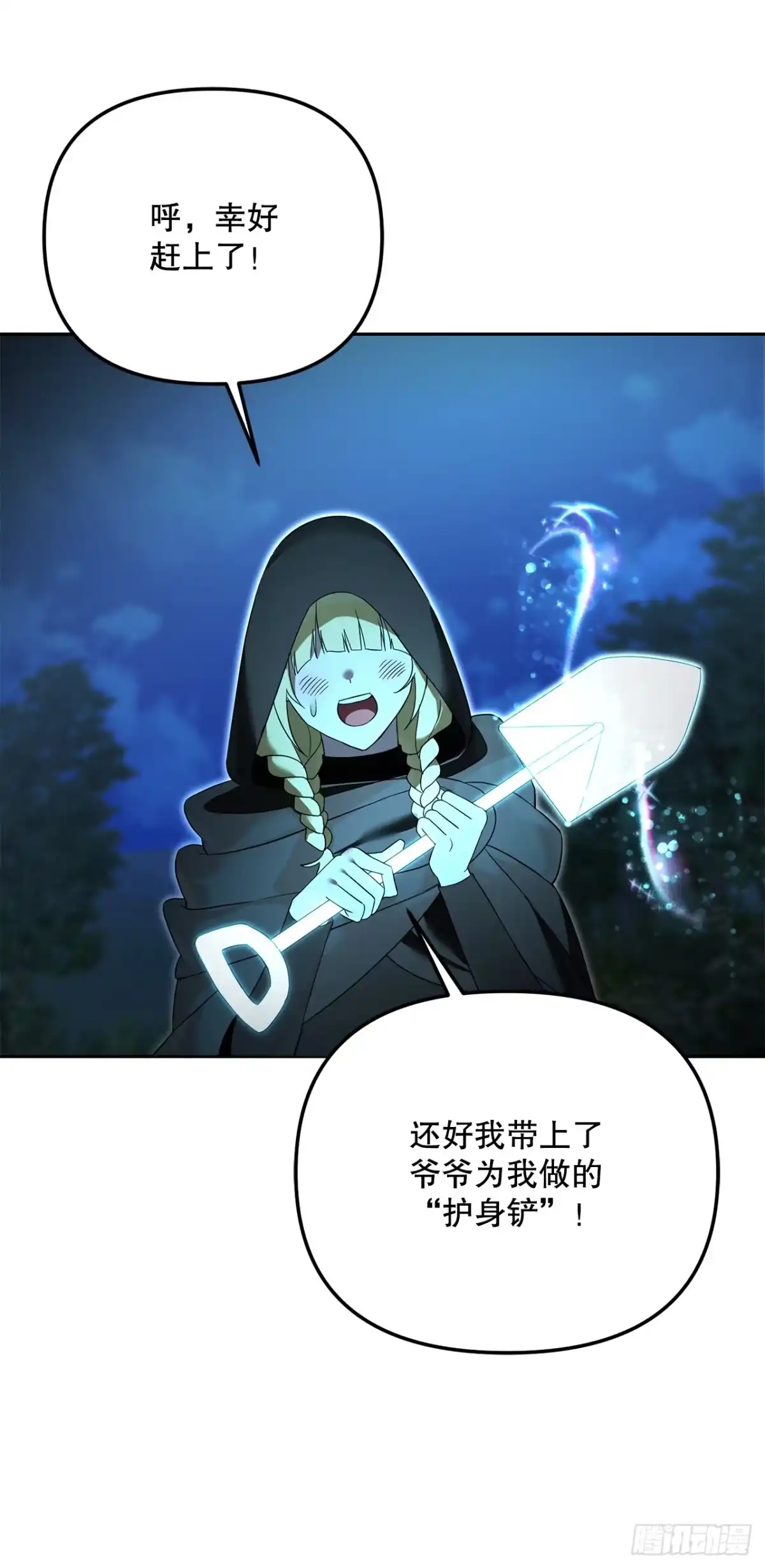 学院里的天才驯兽师 18.恶魔召唤术 第65页