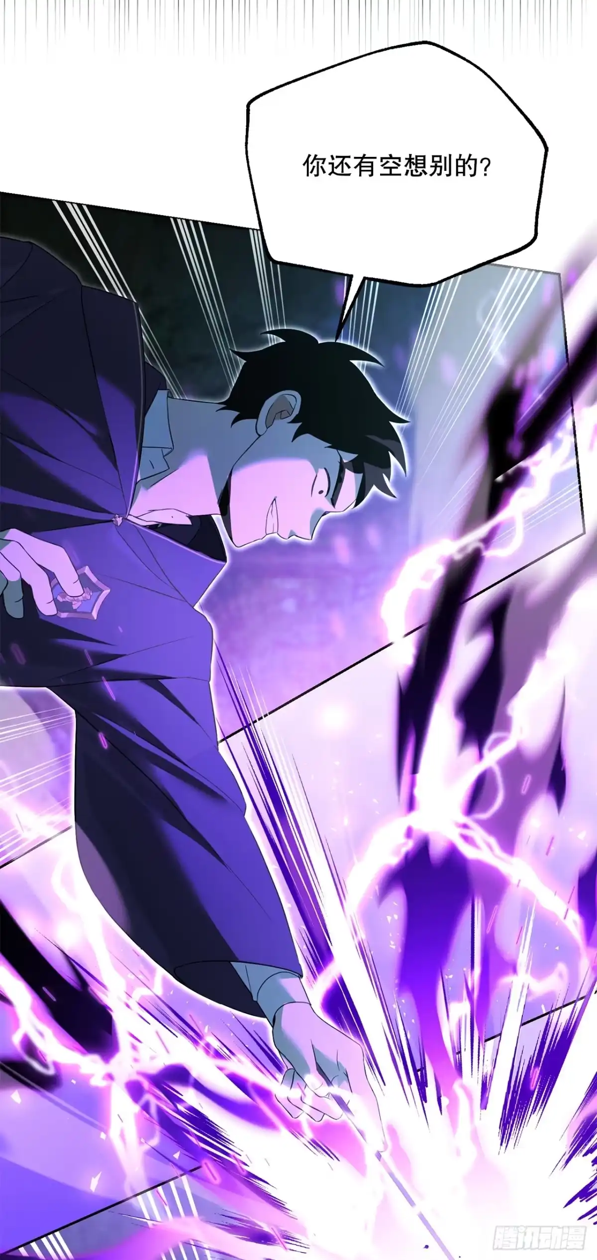 学院里的天才驯兽师 18.恶魔召唤术 第42页