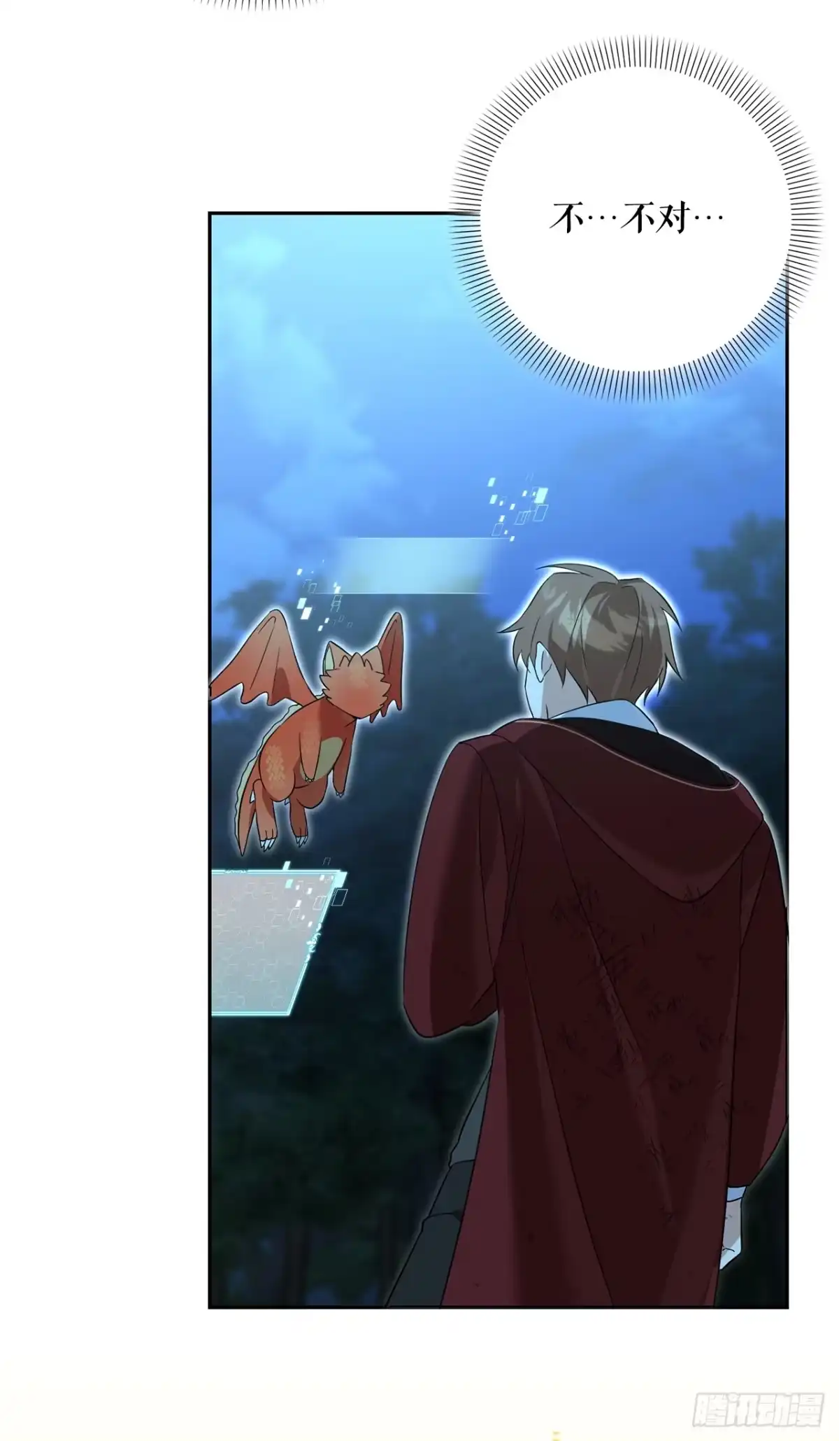 学院里的天才驯兽师 18.恶魔召唤术 第52页