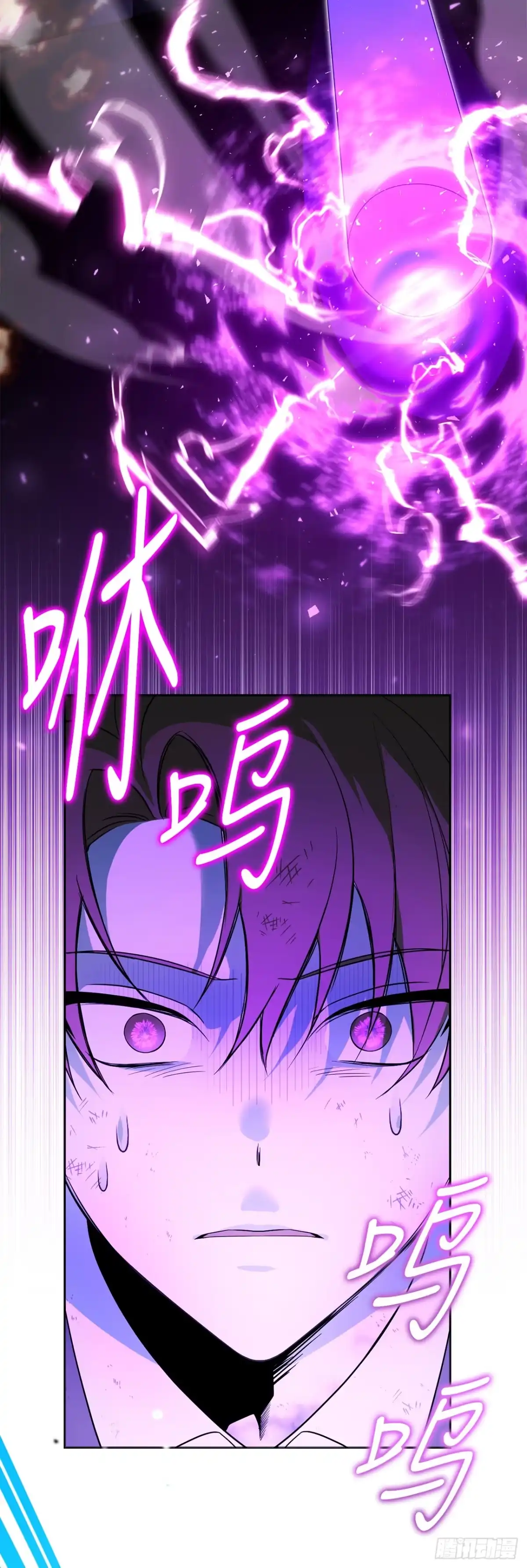 学院里的天才驯兽师 18.恶魔召唤术 第61页