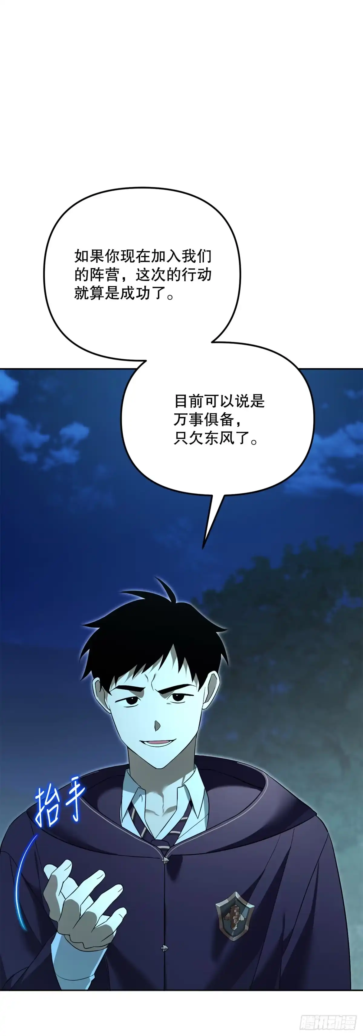 学院里的天才驯兽师 18.恶魔召唤术 第4页
