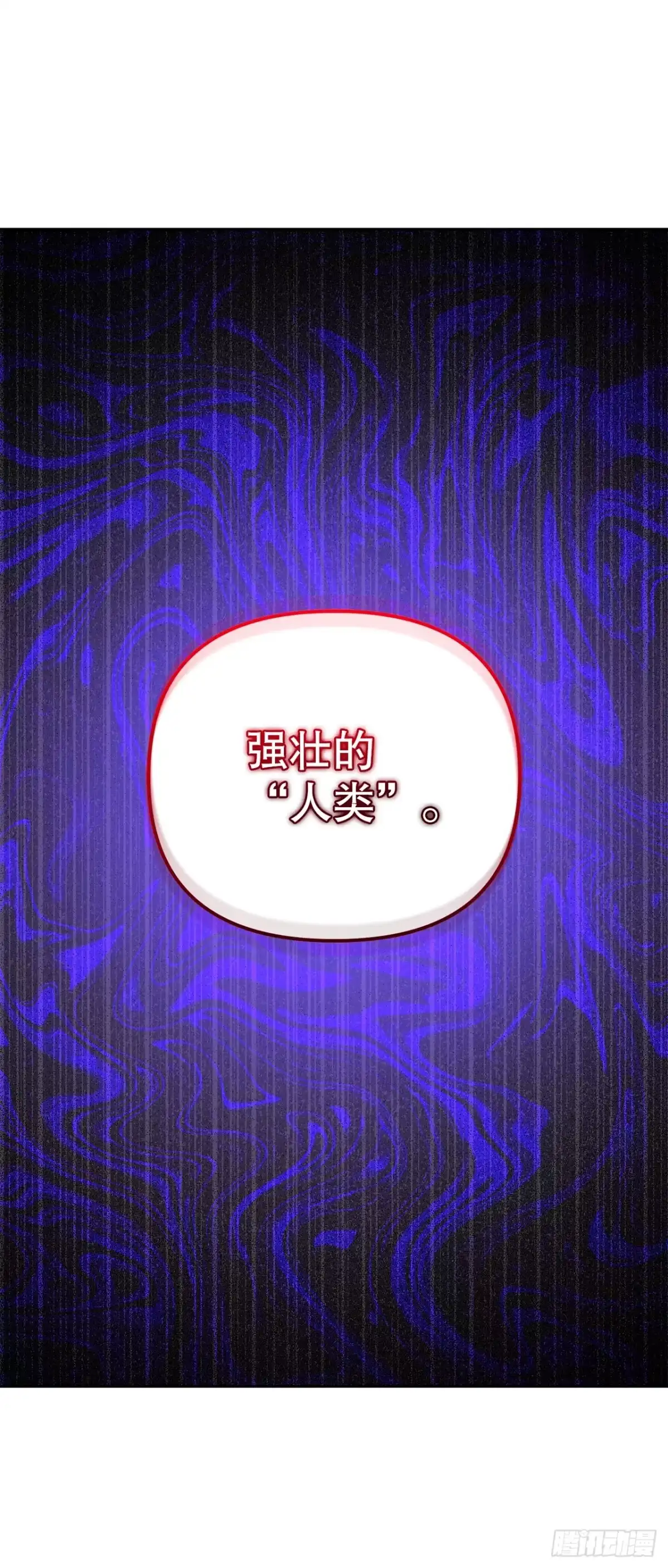 学院里的天才驯兽师 18.恶魔召唤术 第16页
