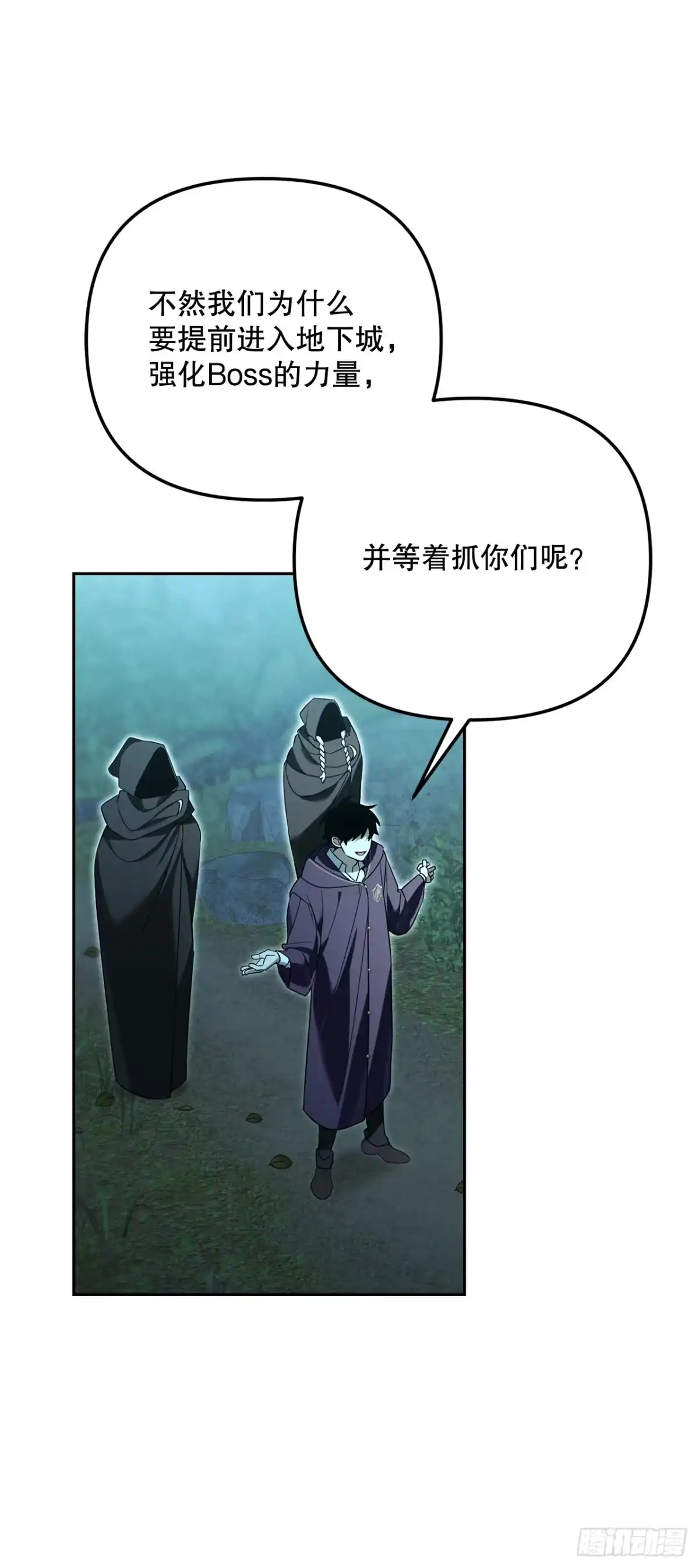 学院里的天才驯兽师 18.恶魔召唤术 第17页