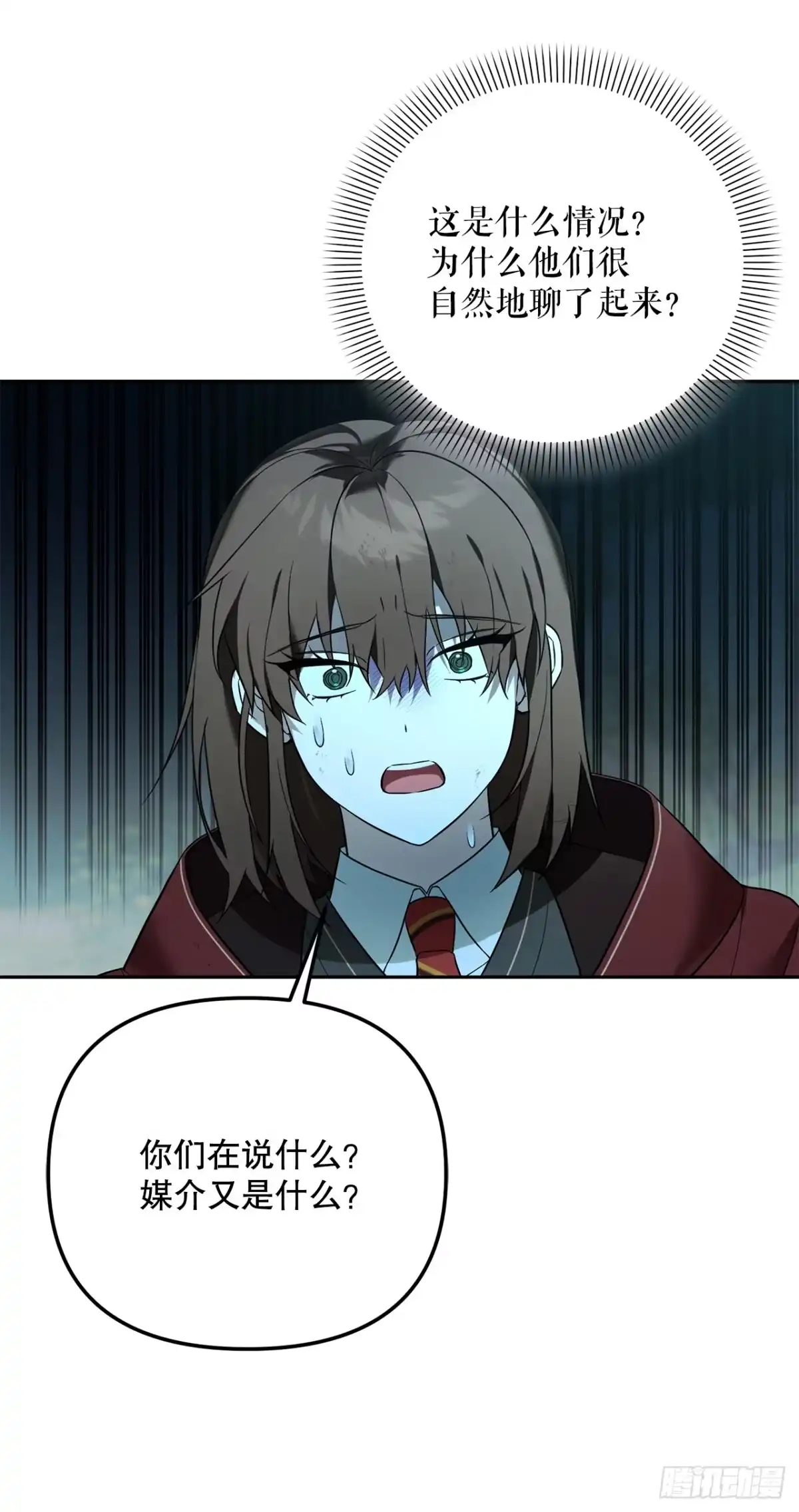 学院里的天才驯兽师 18.恶魔召唤术 第13页