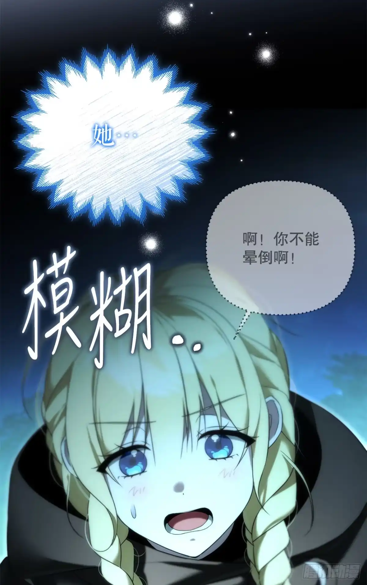 学院里的天才驯兽师 18.恶魔召唤术 第67页