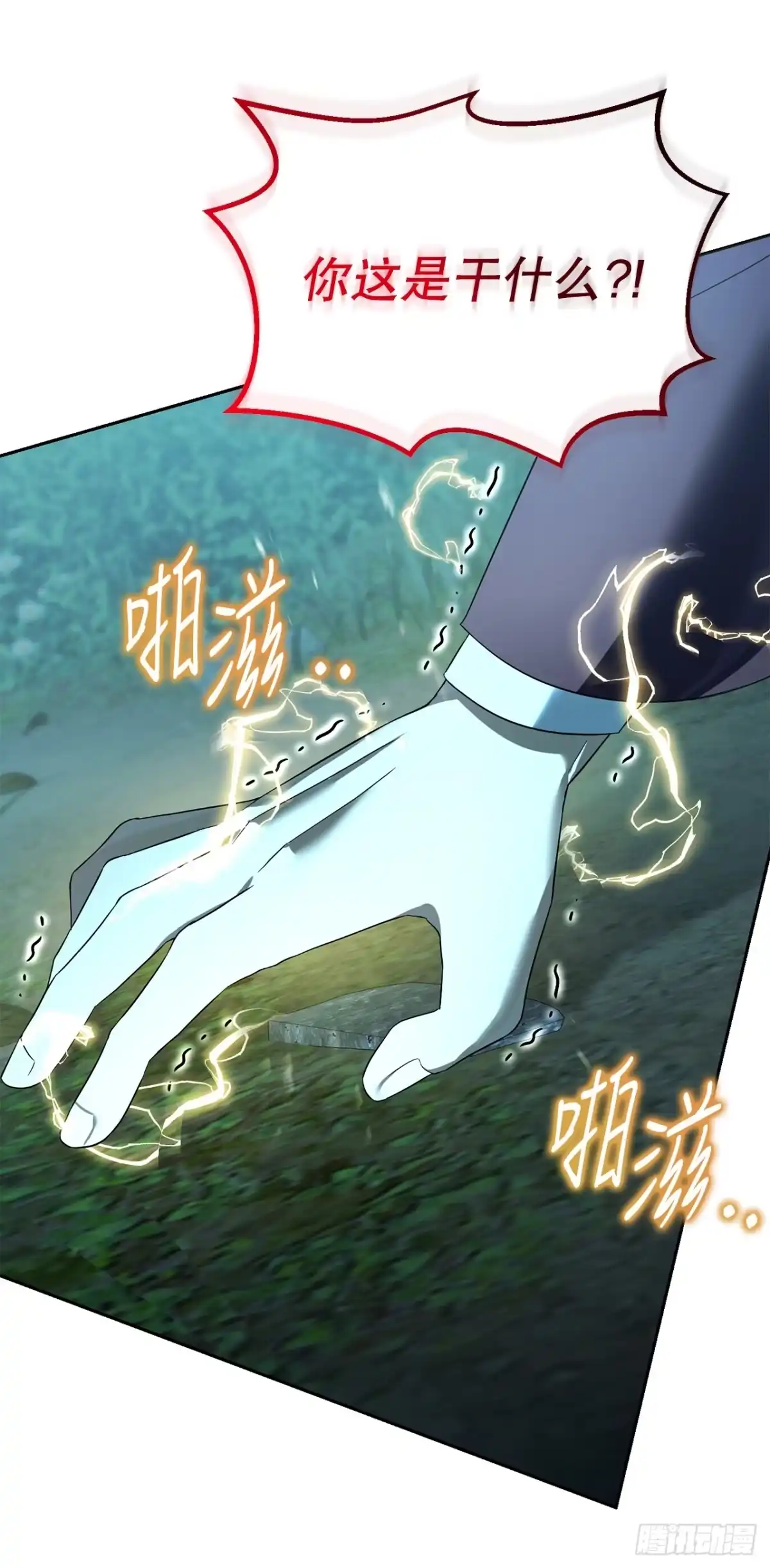 学院里的天才驯兽师 18.恶魔召唤术 第25页