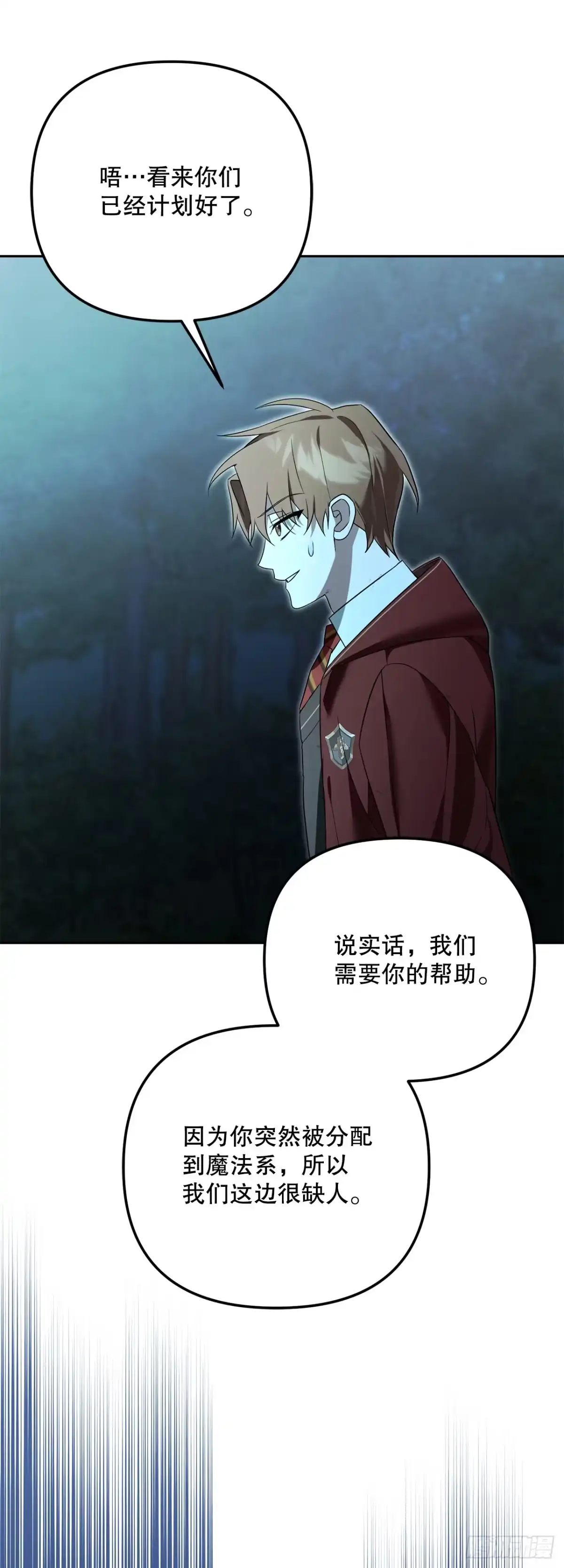 学院里的天才驯兽师 18.恶魔召唤术 第5页