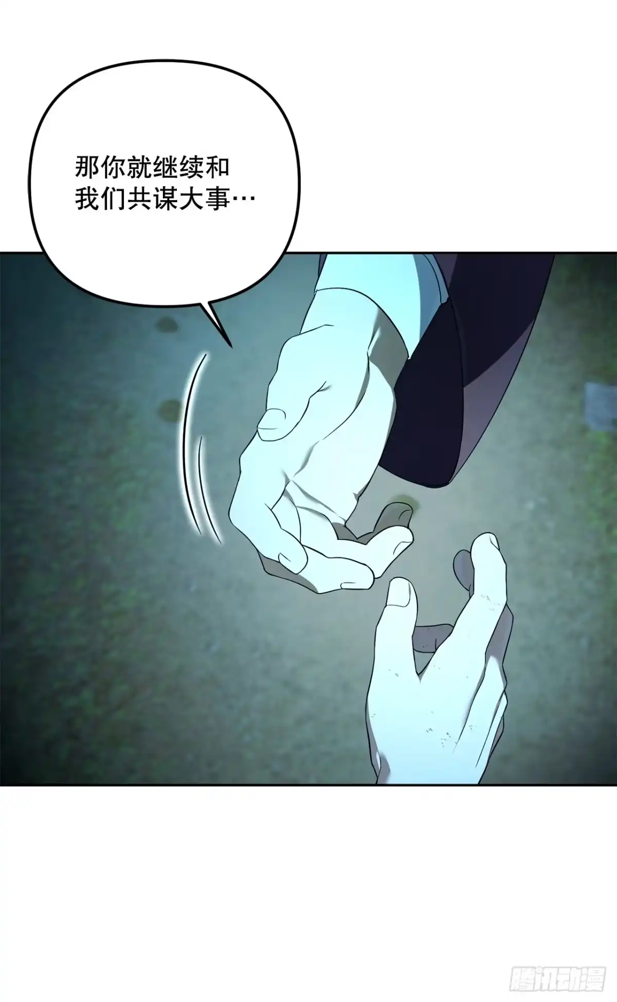 学院里的天才驯兽师 18.恶魔召唤术 第21页