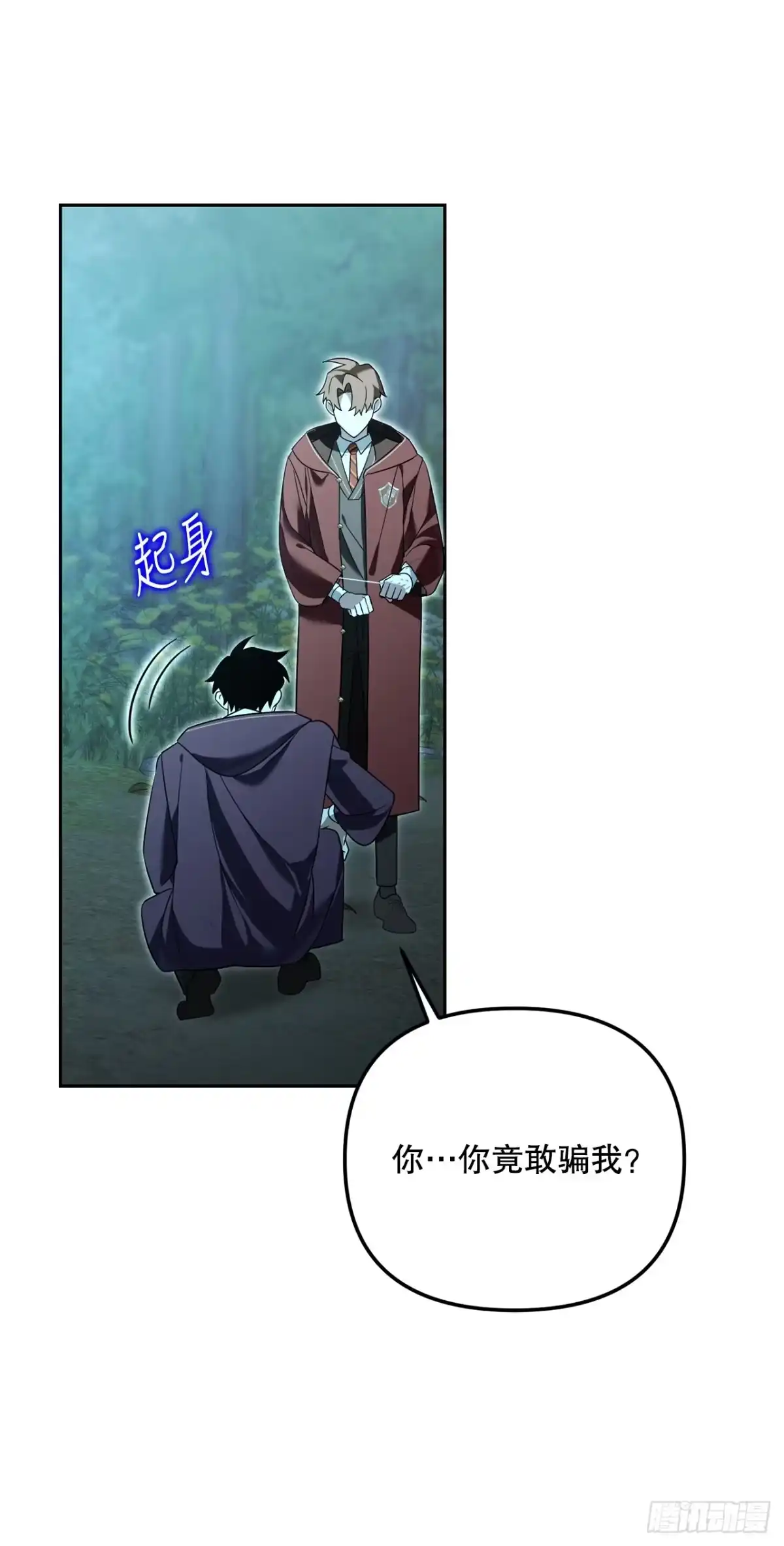 学院里的天才驯兽师 18.恶魔召唤术 第28页