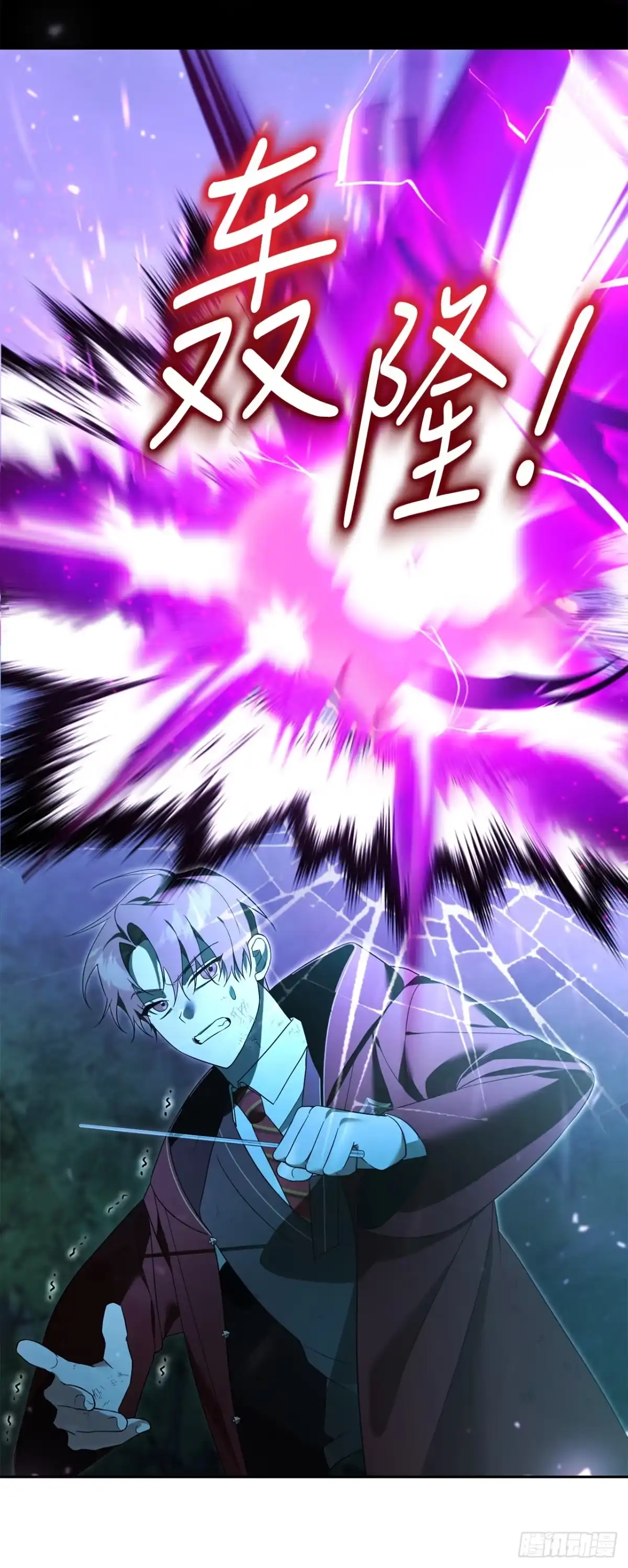 学院里的天才驯兽师 18.恶魔召唤术 第40页
