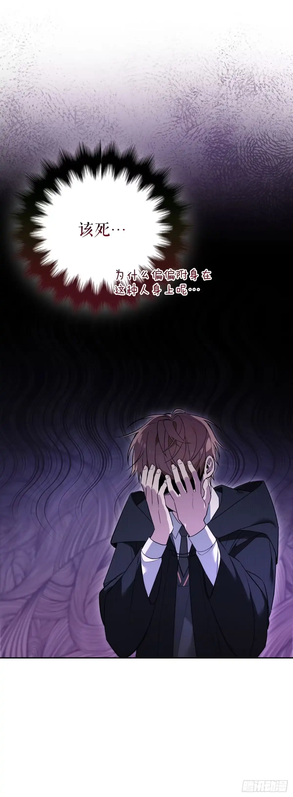 学院里的天才驯兽师 1.重生 第9页