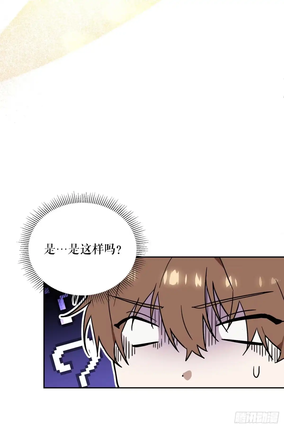 学院里的天才驯兽师 1.重生 第73页