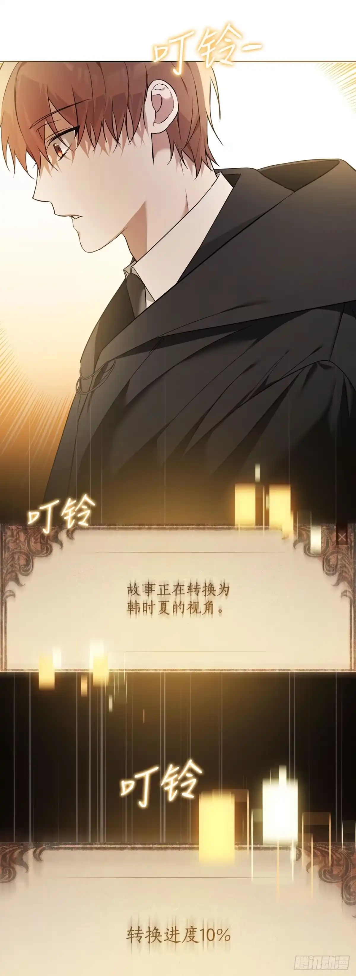 学院里的天才驯兽师 1.重生 第24页