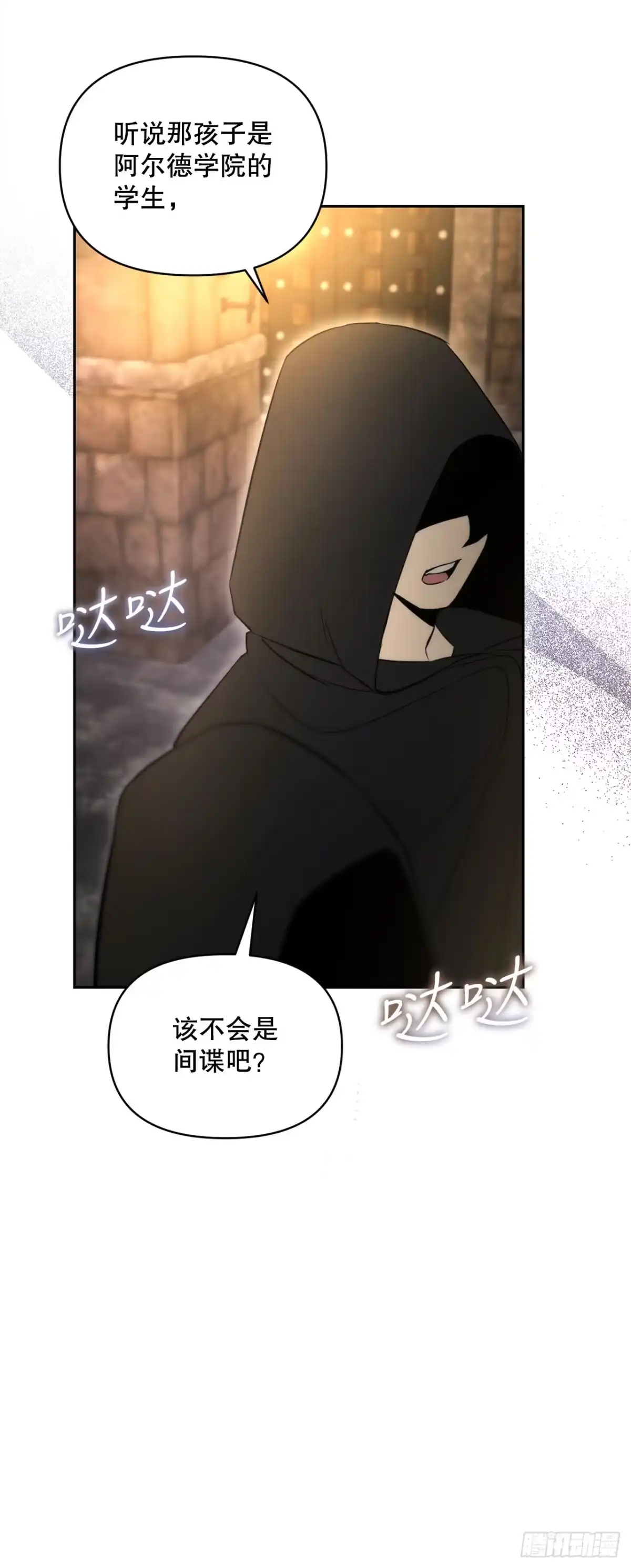 学院里的天才驯兽师 1.重生 第41页
