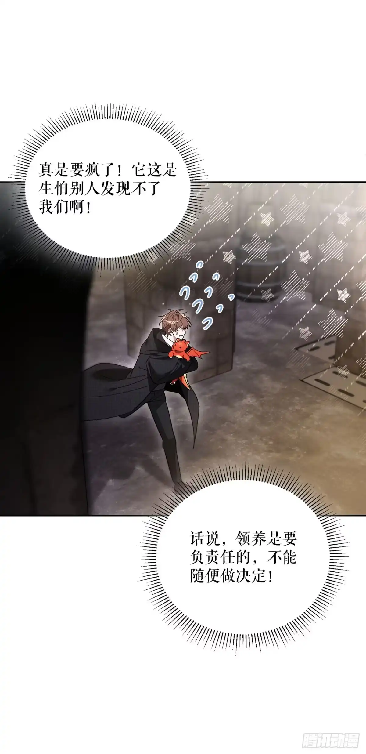 学院里的天才驯兽师 1.重生 第62页