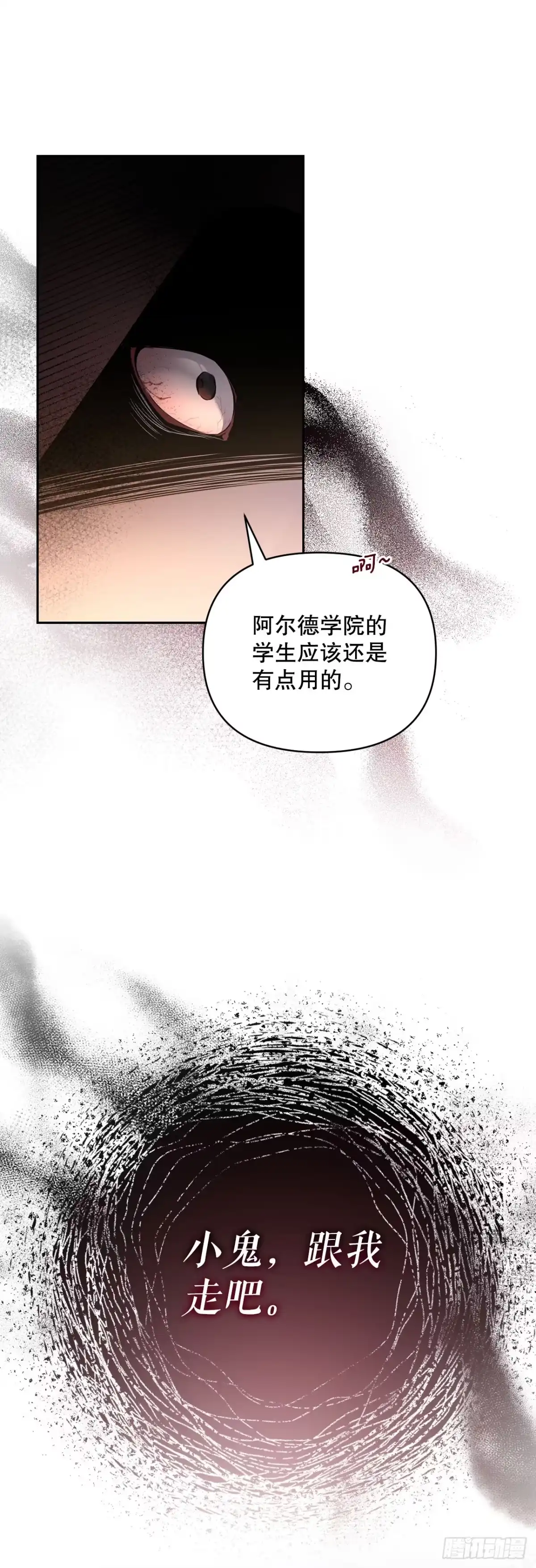 学院里的天才驯兽师 1.重生 第16页