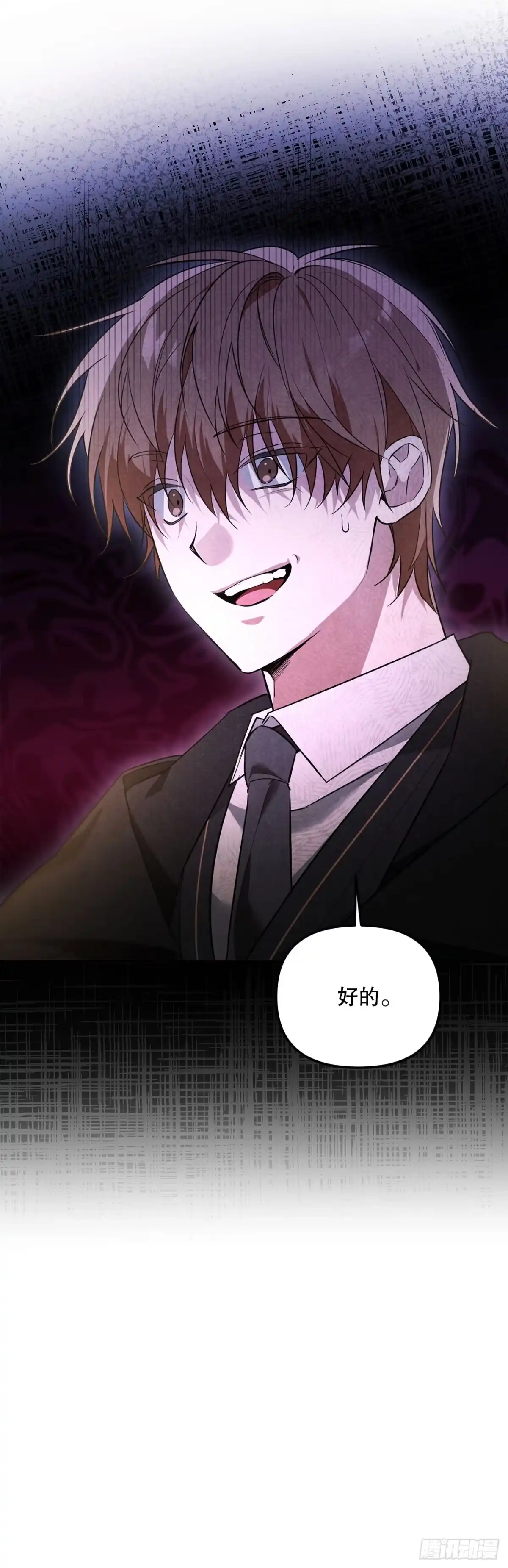 学院里的天才驯兽师 1.重生 第17页