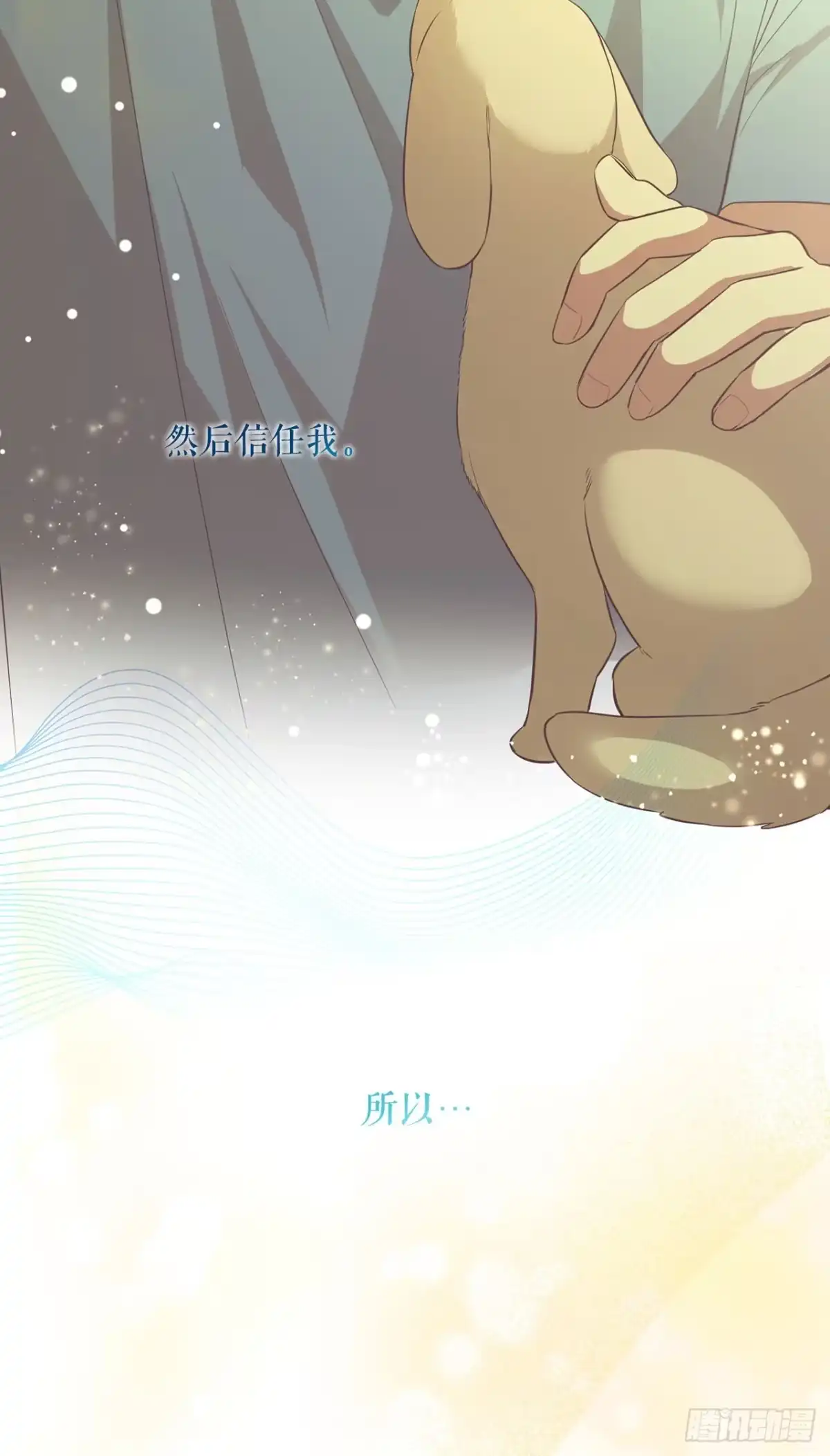 学院里的天才驯兽师 1.重生 第71页