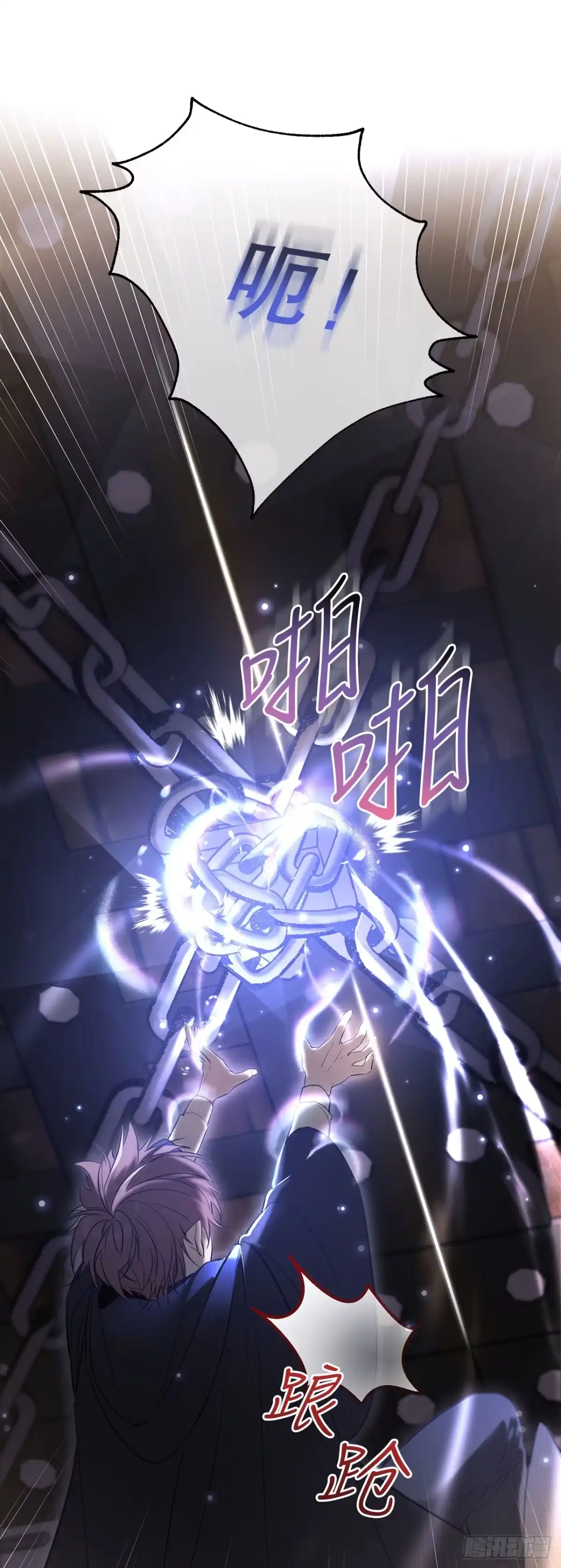 学院里的天才驯兽师 1.重生 第49页