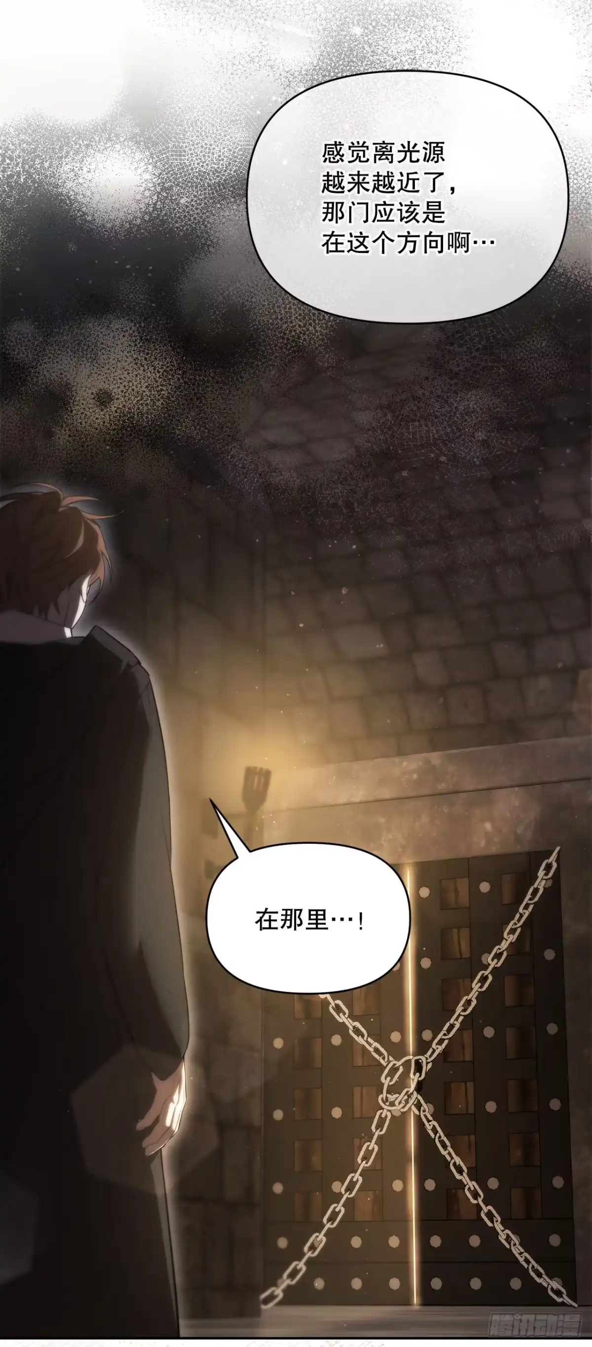 学院里的天才驯兽师 1.重生 第38页