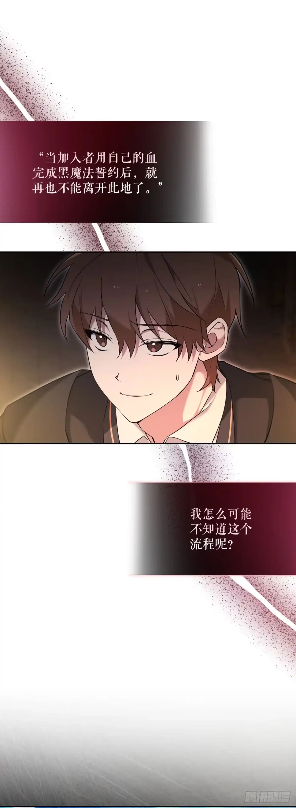 学院里的天才驯兽师 1.重生 第19页