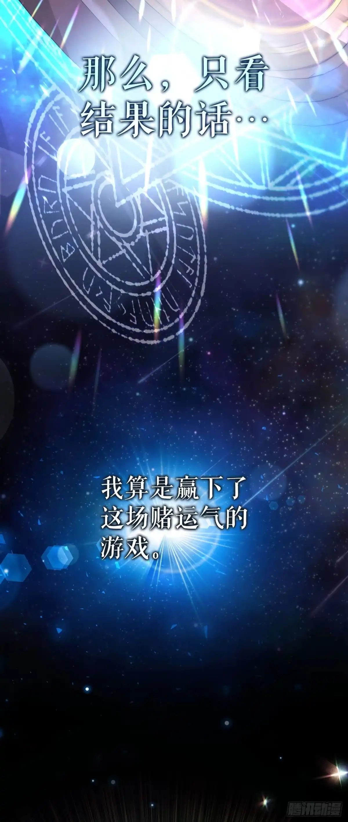 学院里的天才驯兽师 1.重生 第3页