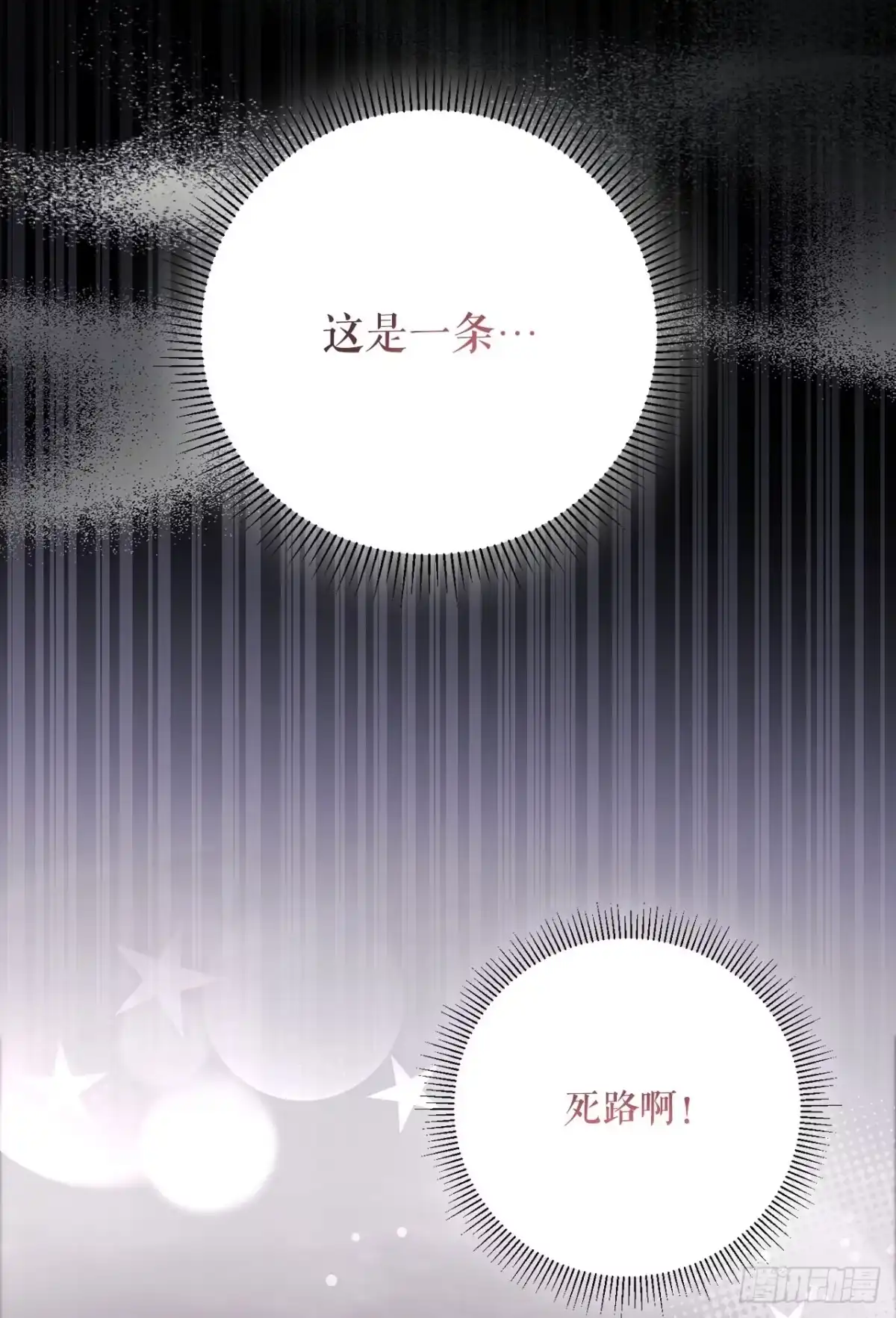 学院里的天才驯兽师 1.重生 第56页
