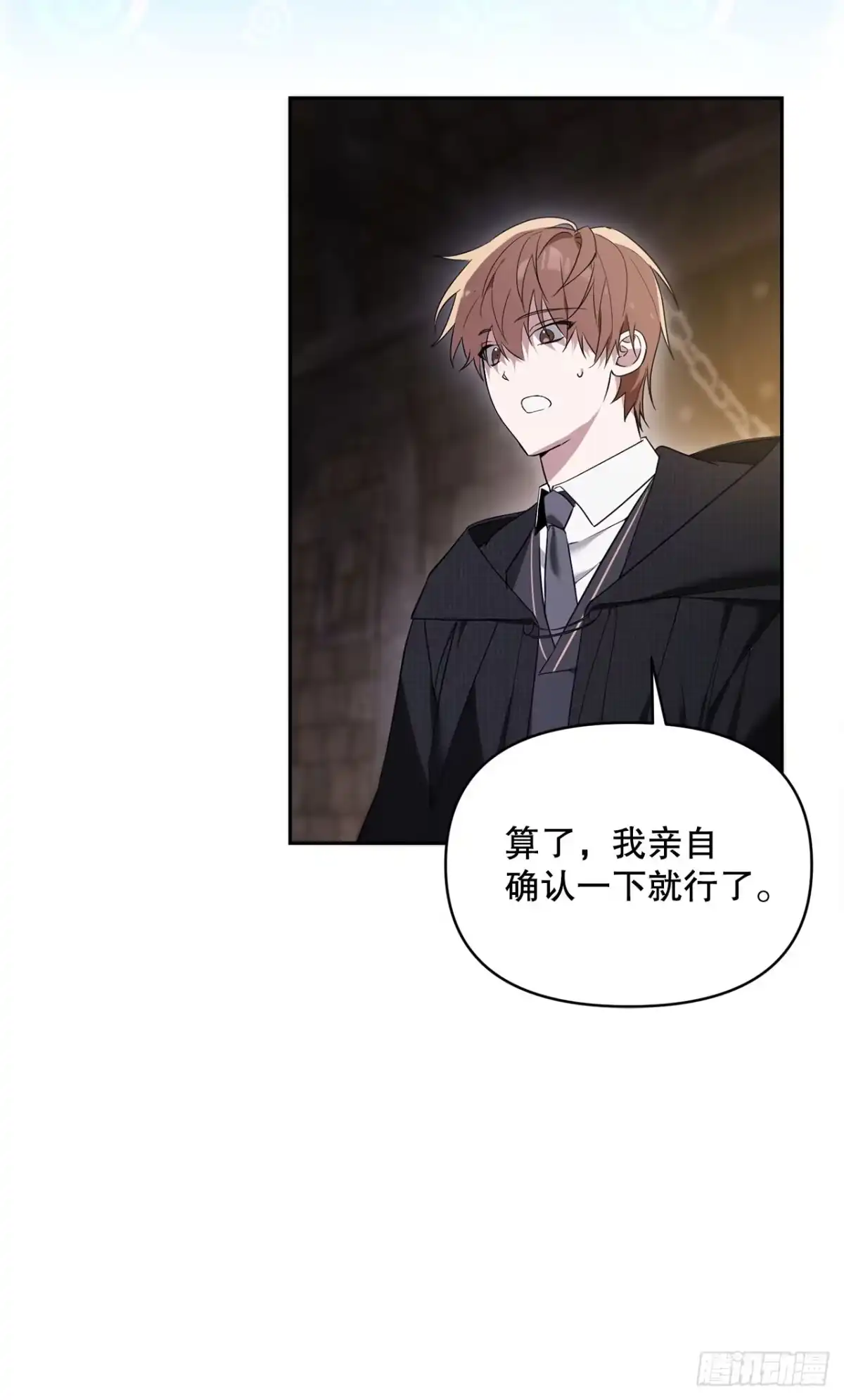 学院里的天才驯兽师 1.重生 第79页