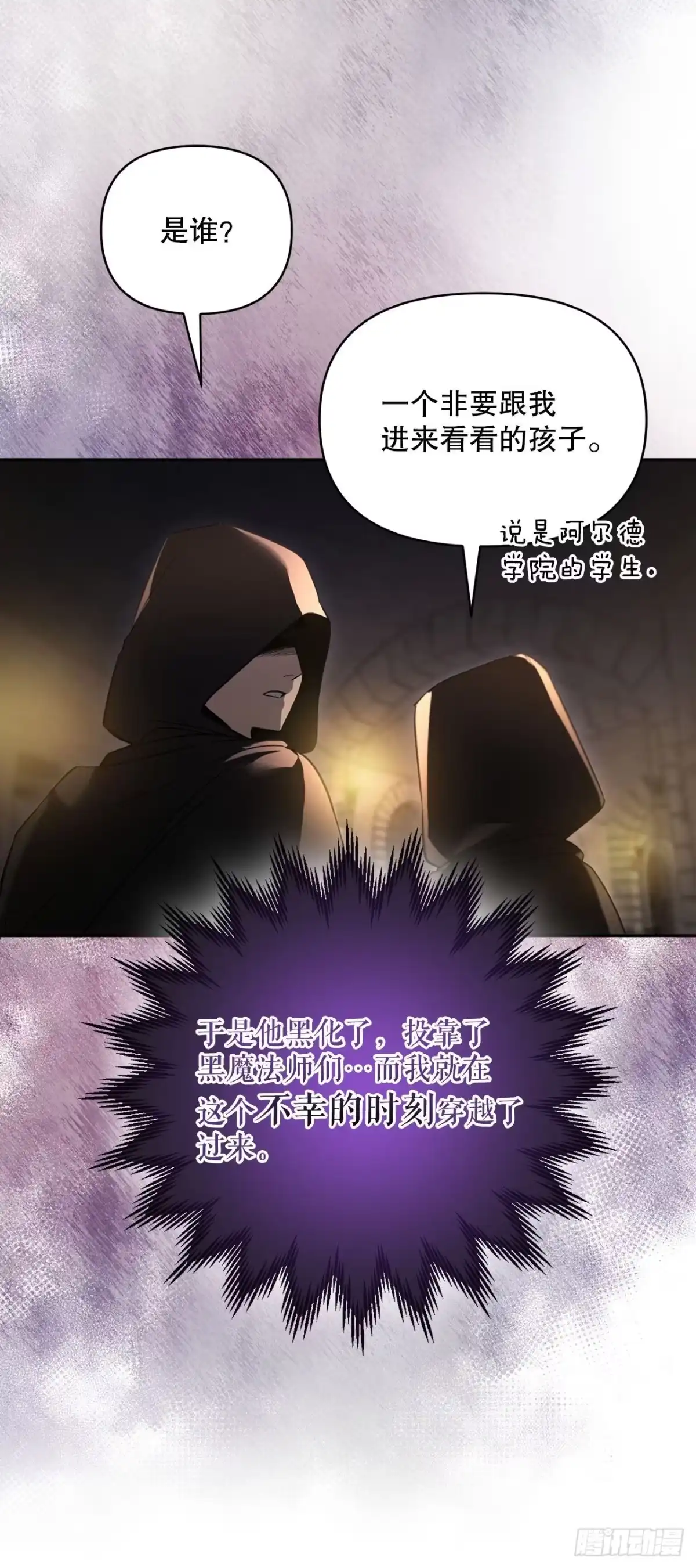 学院里的天才驯兽师 1.重生 第15页