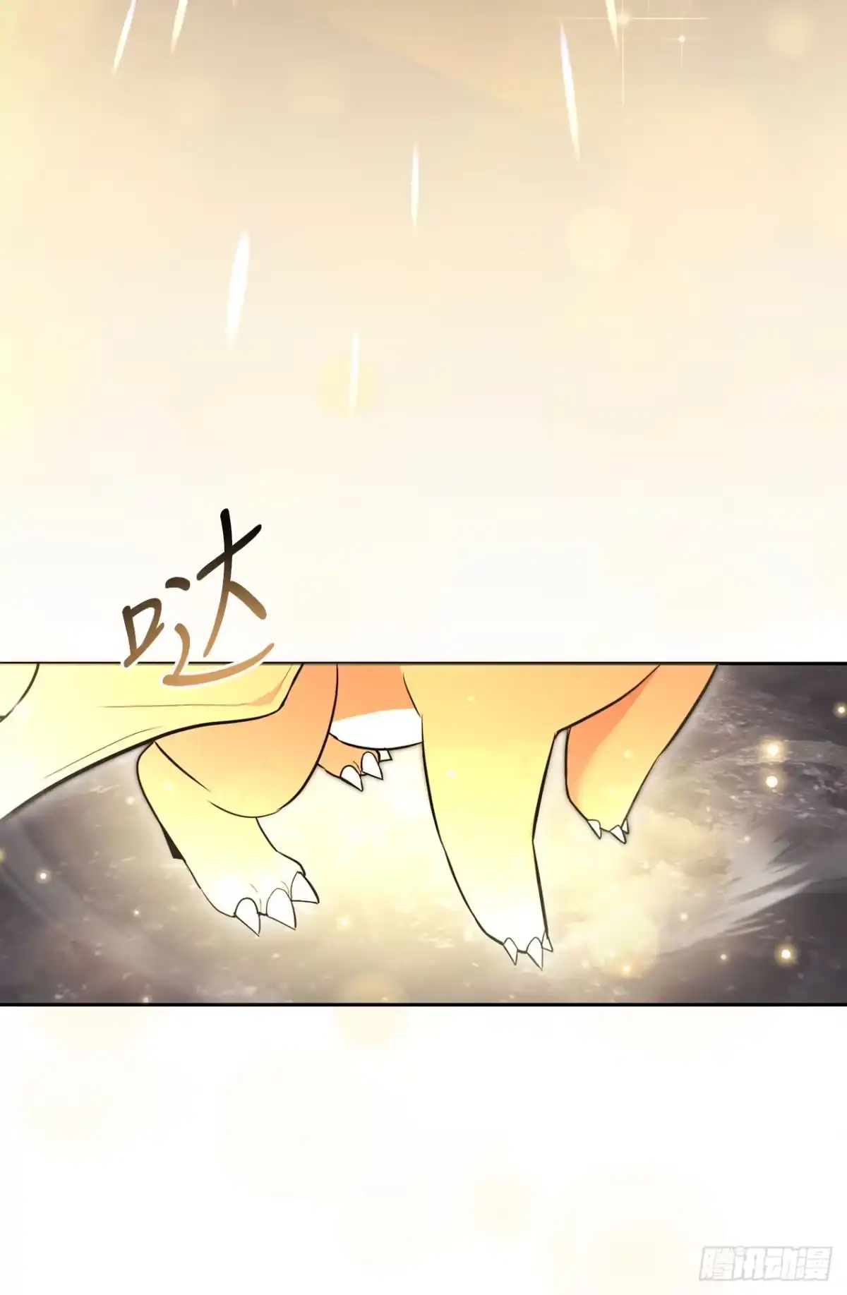 学院里的天才驯兽师 1.重生 第77页