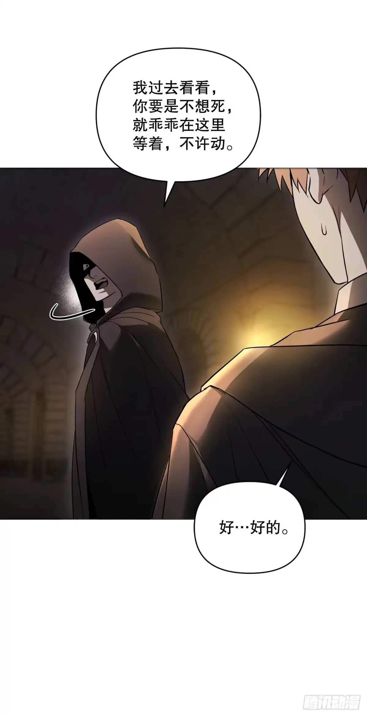 学院里的天才驯兽师 1.重生 第31页
