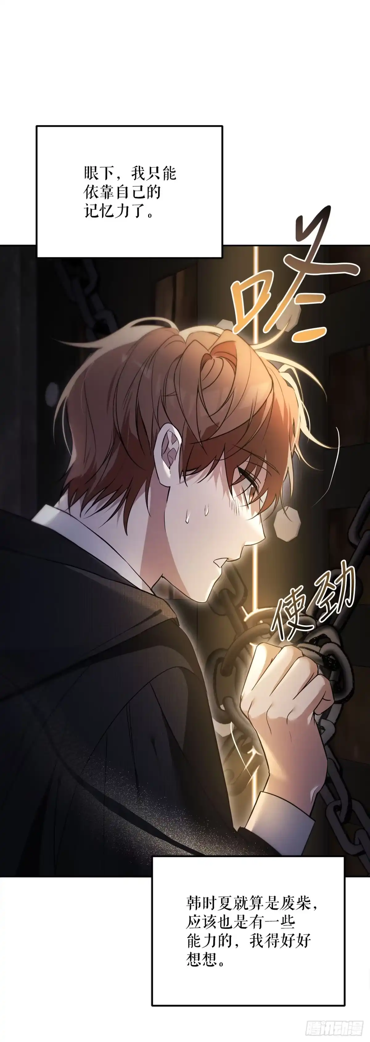 学院里的天才驯兽师 1.重生 第44页
