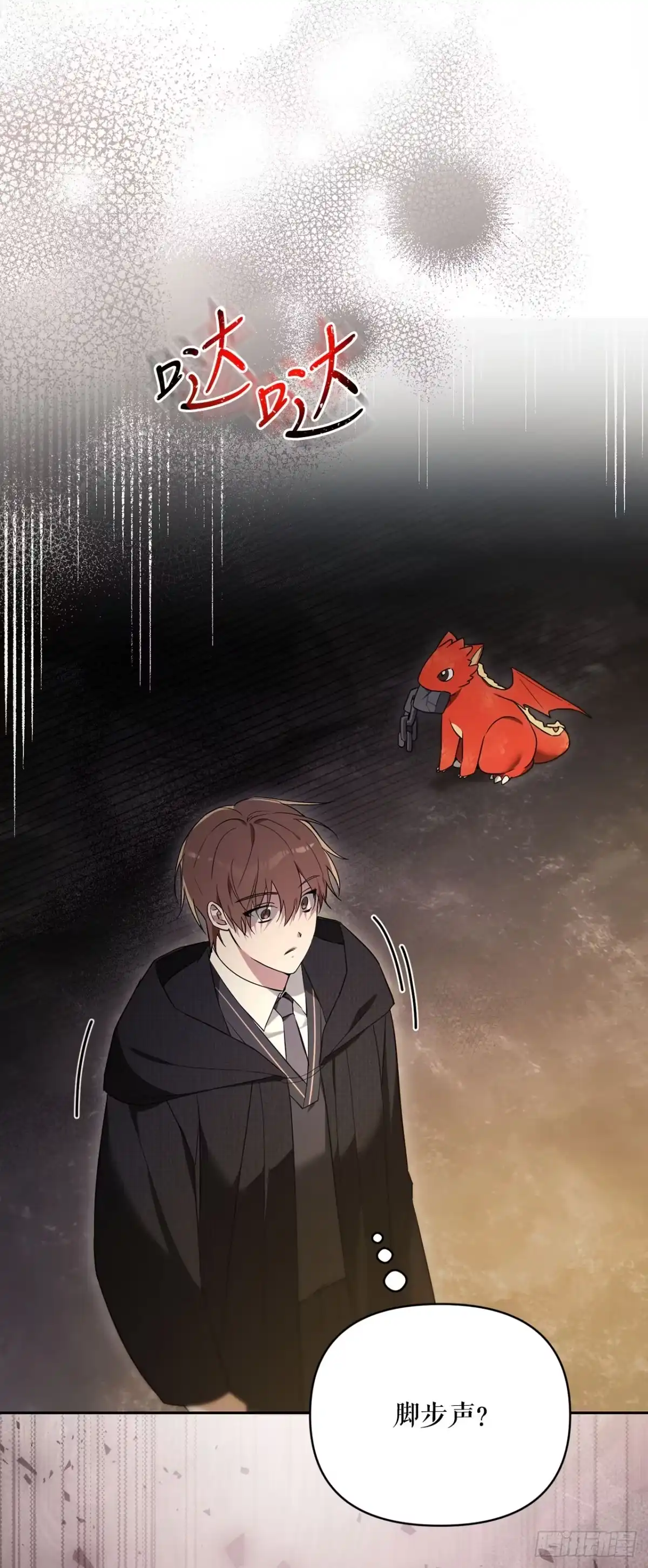 学院里的天才驯兽师 1.重生 第87页