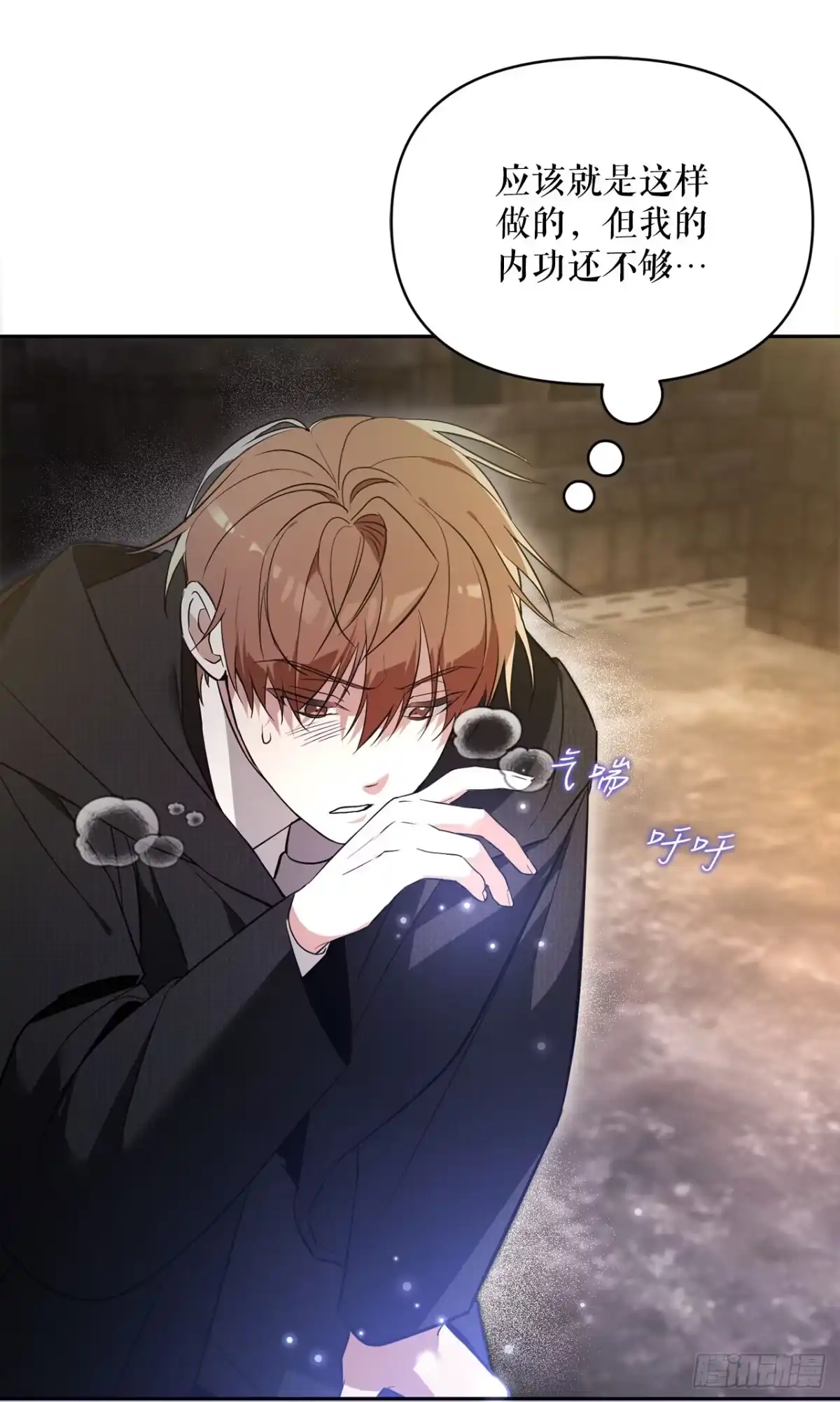 学院里的天才驯兽师 1.重生 第51页