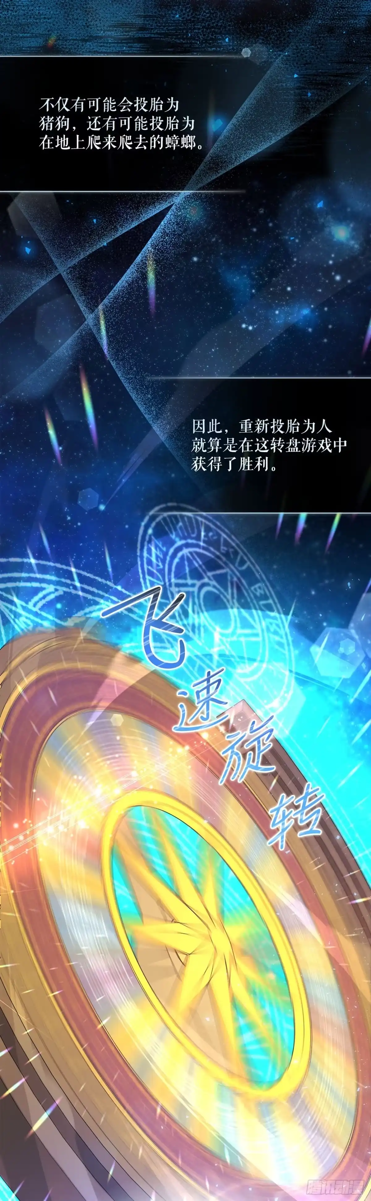 学院里的天才驯兽师 1.重生 第2页
