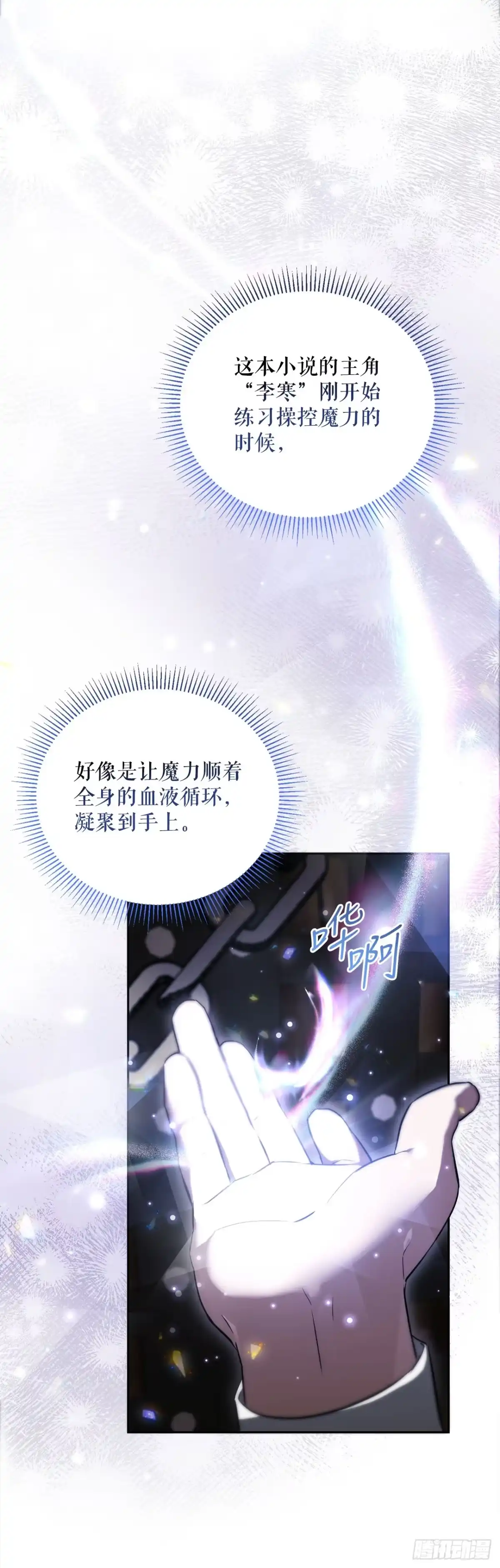 学院里的天才驯兽师 1.重生 第47页